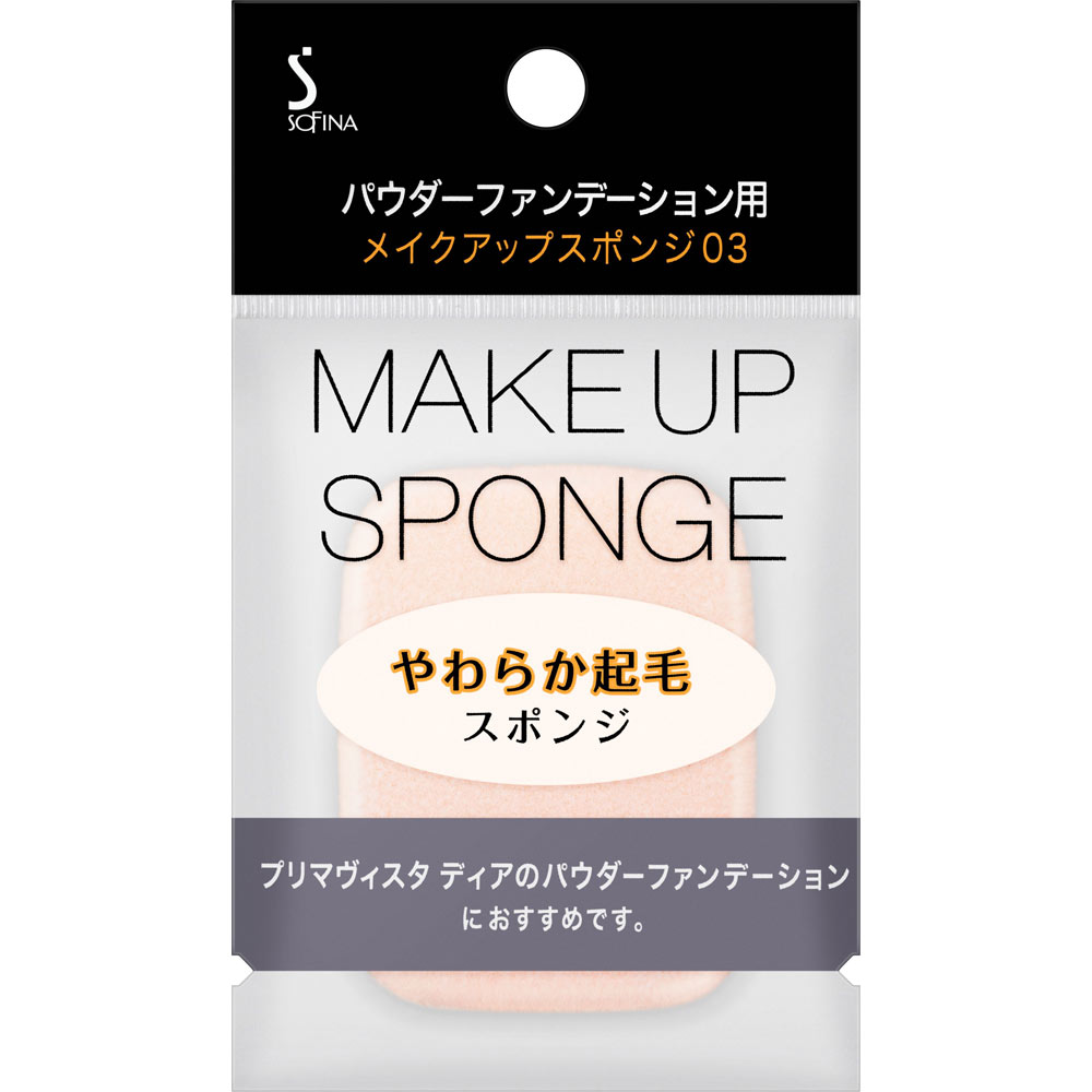 ソフィーナ パウダーファンデーション用 メイクアップスポンジ 03 － 花王ソフィーナ