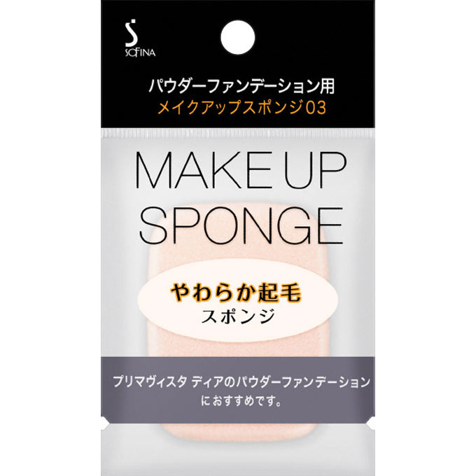 ソフィーナ パウダーファンデーション用 メイクアップスポンジ 03 － 花王ソフィーナ