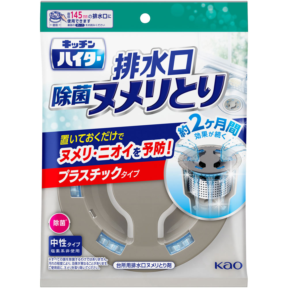 キッチンハイター 除菌ヌメリとり 本体 プラスチックタイプ １コ 花王