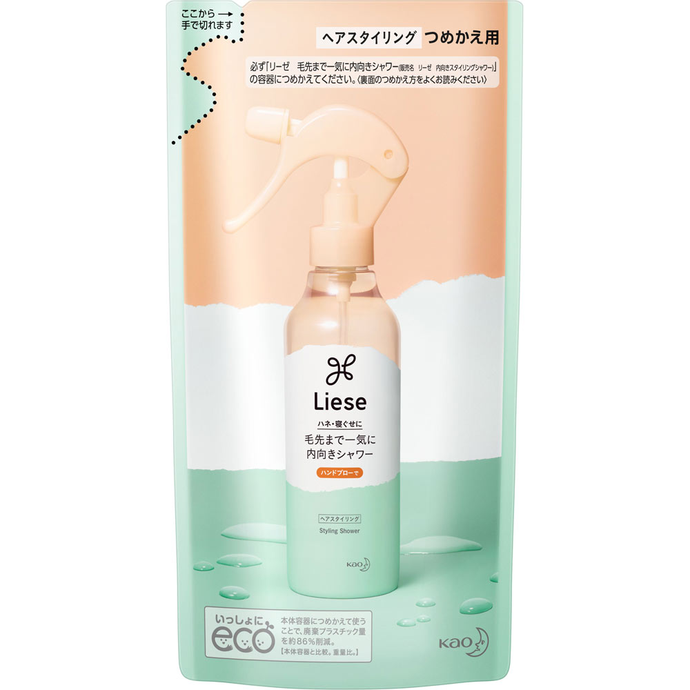リーゼ 内向きスタイルつくれるシャワー つめかえ用 １８０ｍＬ 花王