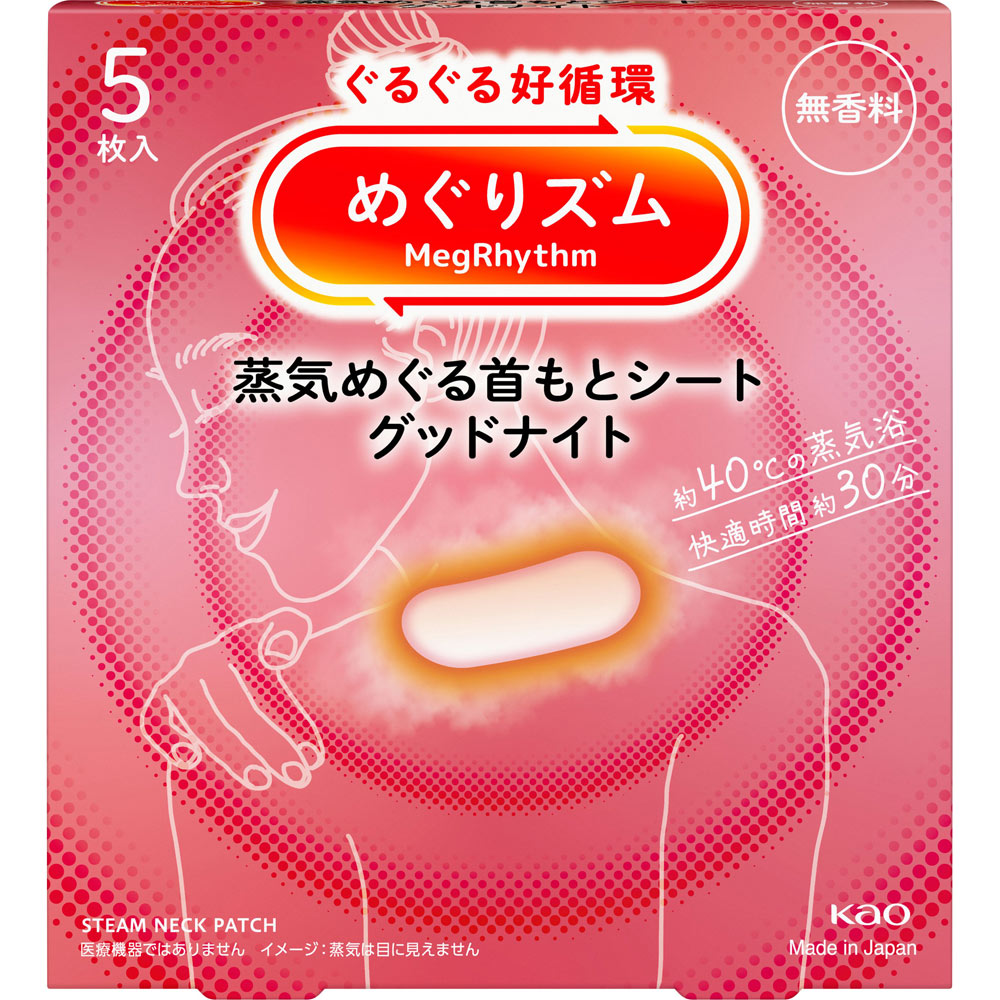 めぐりズム 蒸気でGood-Night 無香料 ５マイ 花王