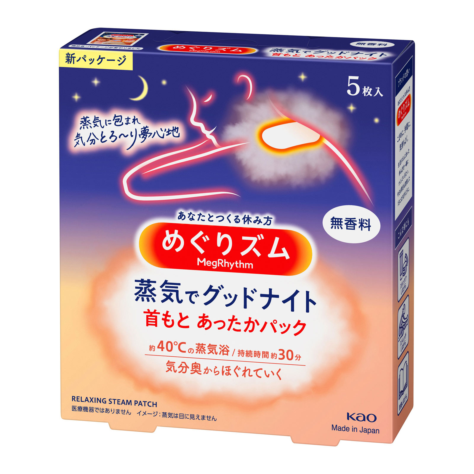 めぐりズム 蒸気でGood-Night 無香料 ５マイ 花王