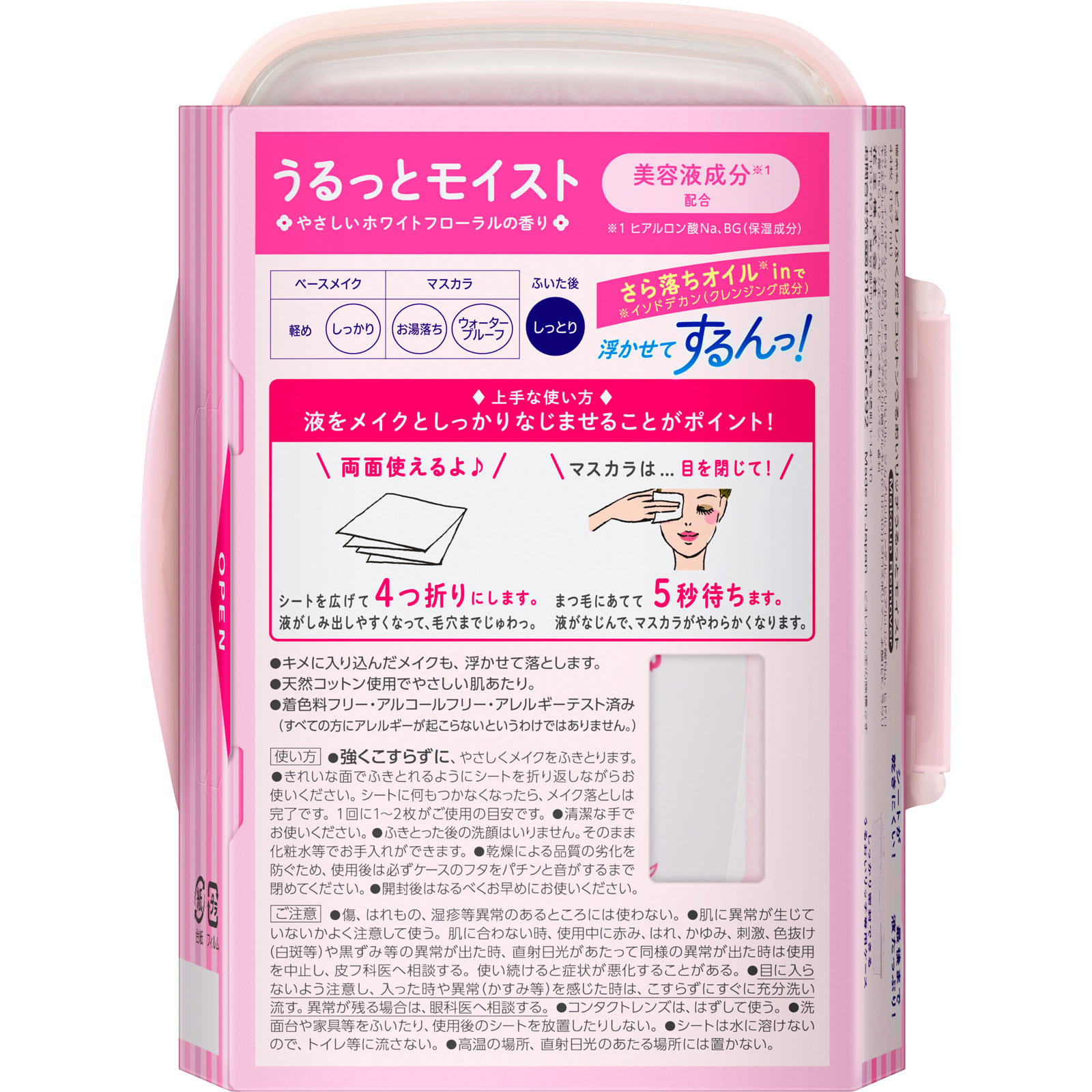 ビオレ ふくだけコットン うるおいリッチ 本体 44マイ 花王