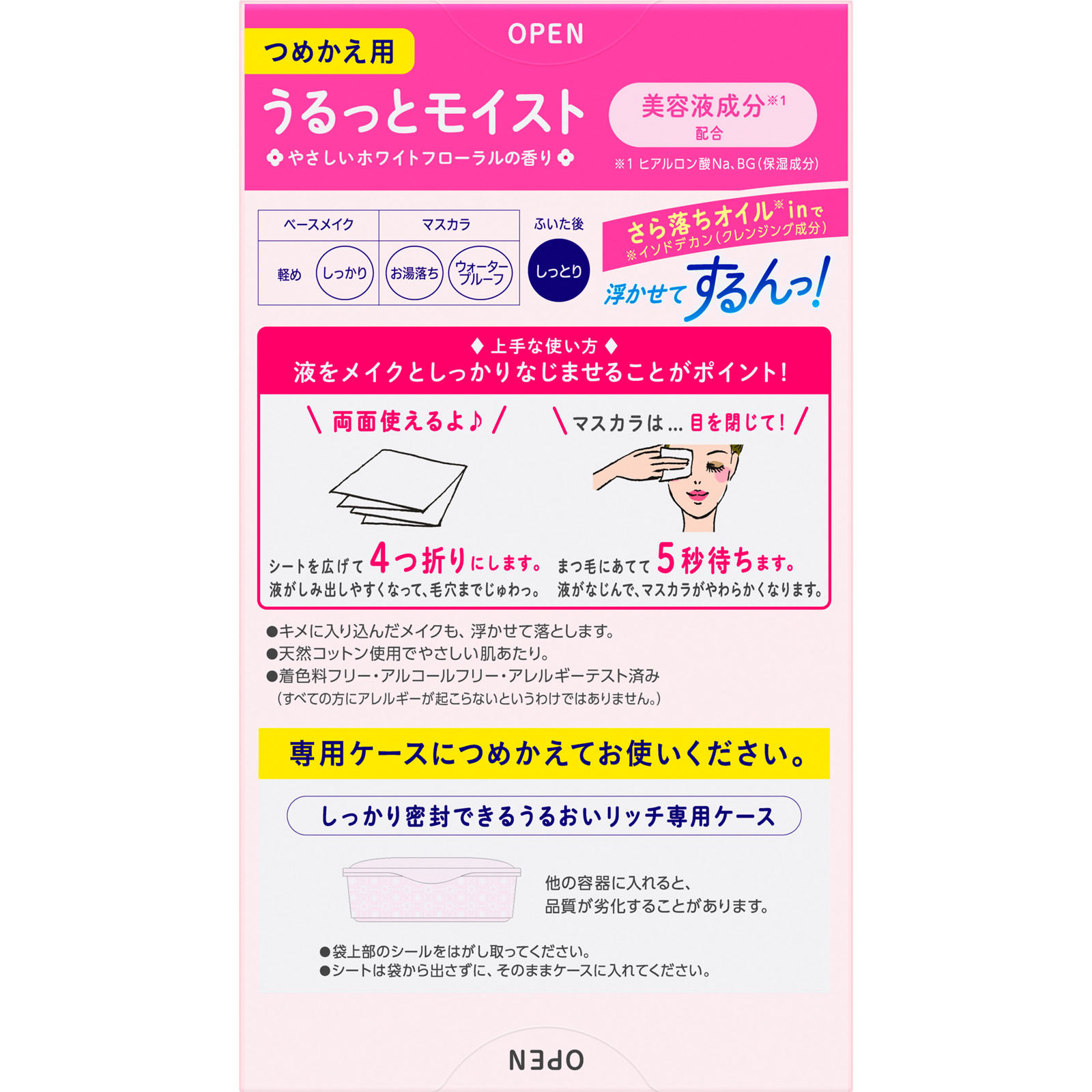 花王 ビオレ ふくだけコットン うるおいリッチ つめかえ用 ４４マイ