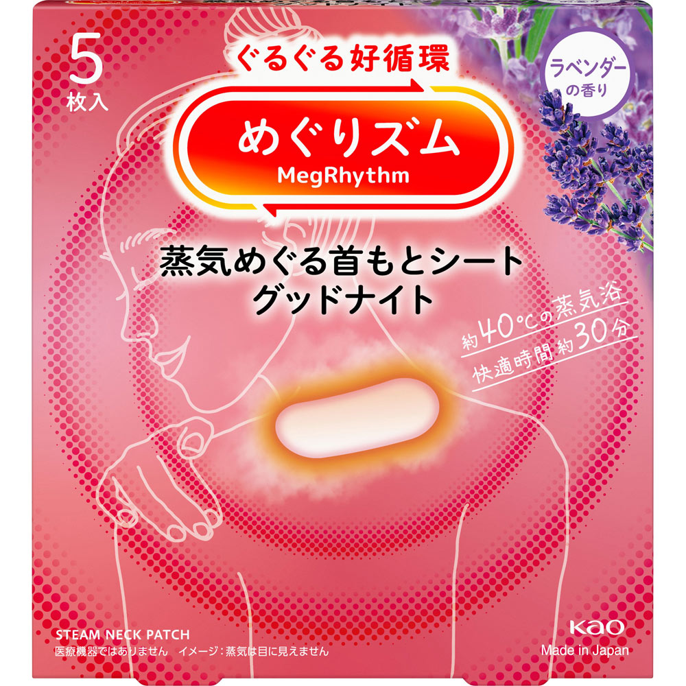 めぐりズム 蒸気でGood-Night 夢みるラベンダーの香り ５マイ 花王