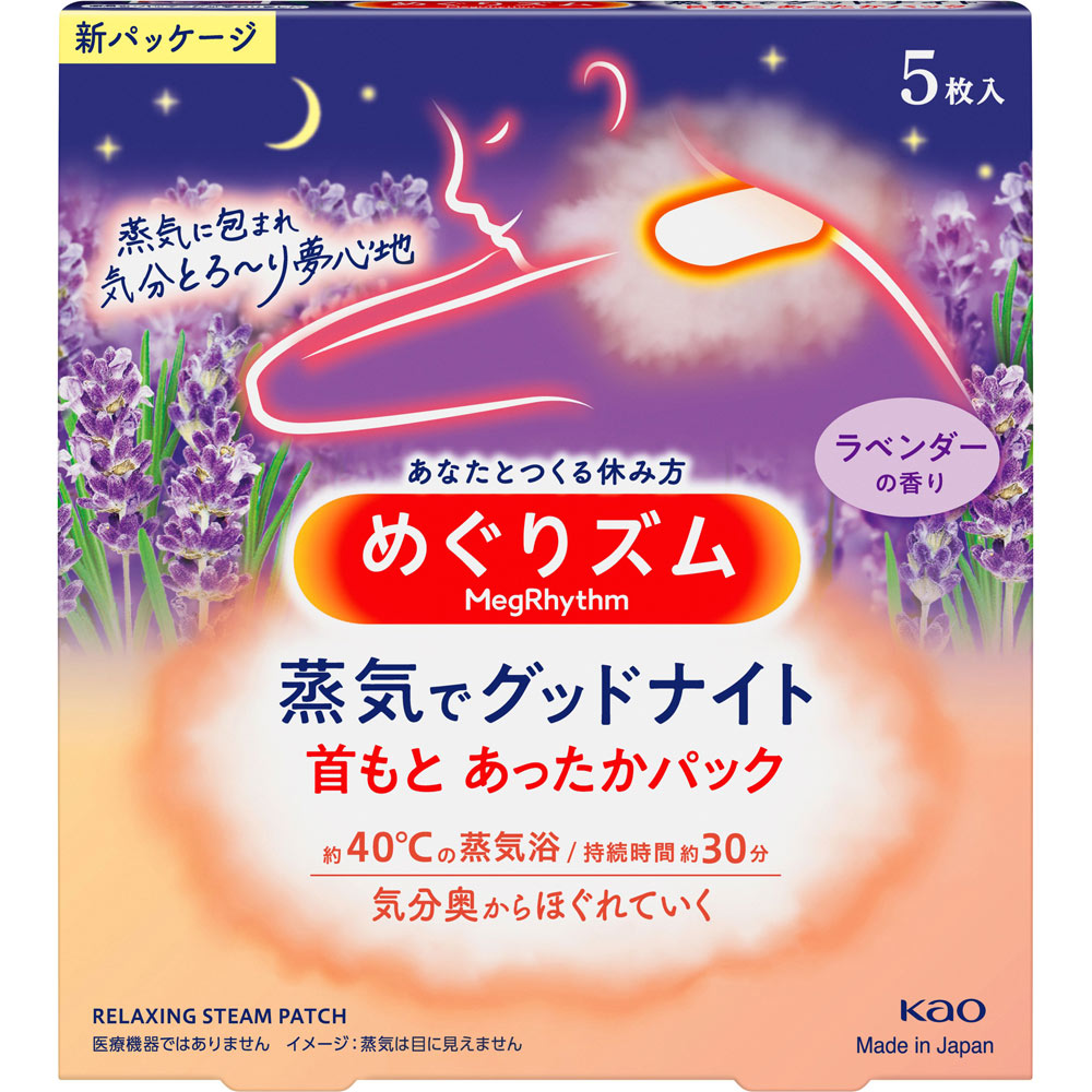 めぐりズム 蒸気でGood-Night 夢みるラベンダーの香り ５マイ 花王