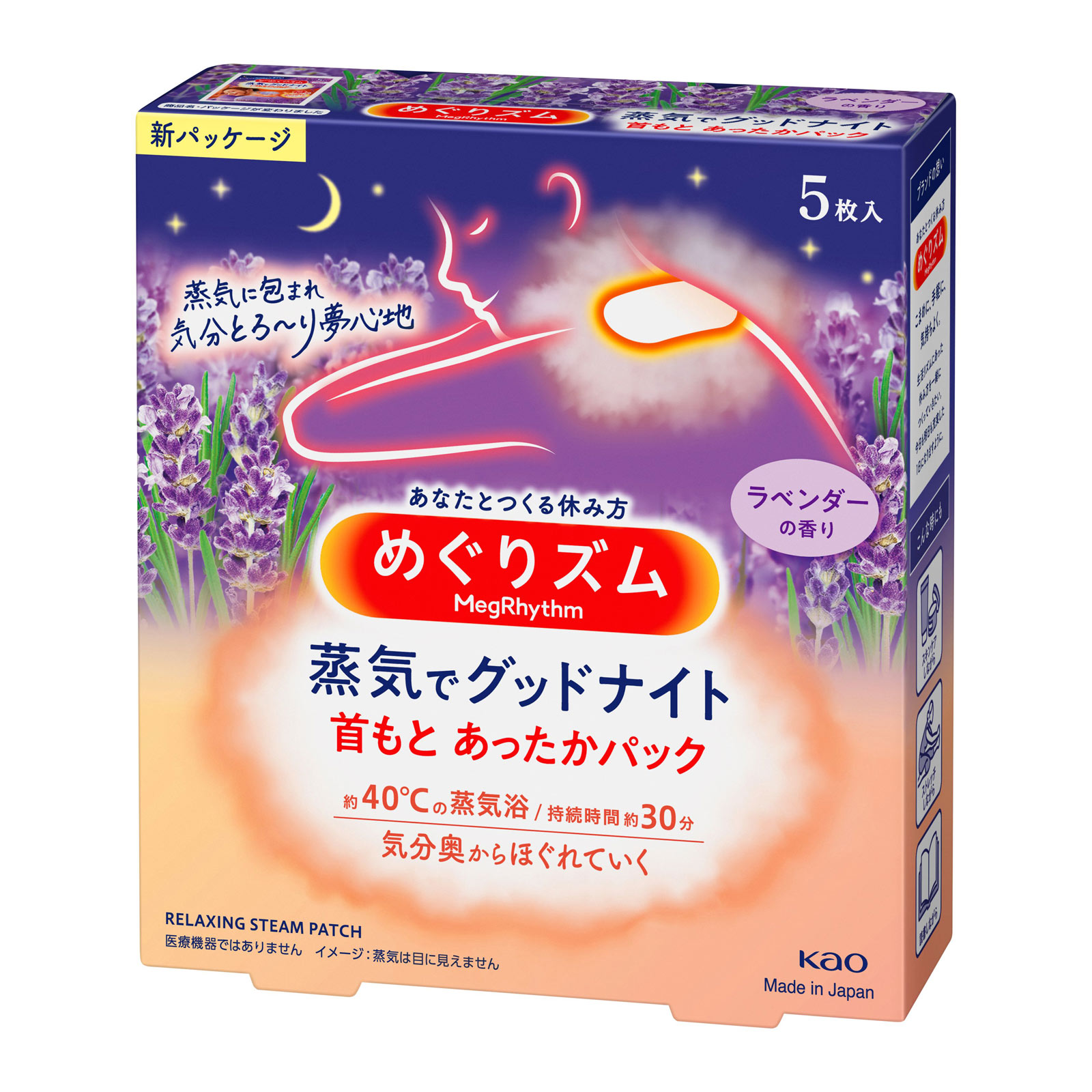 めぐりズム 蒸気でGood-Night 夢みるラベンダーの香り ５マイ 花王