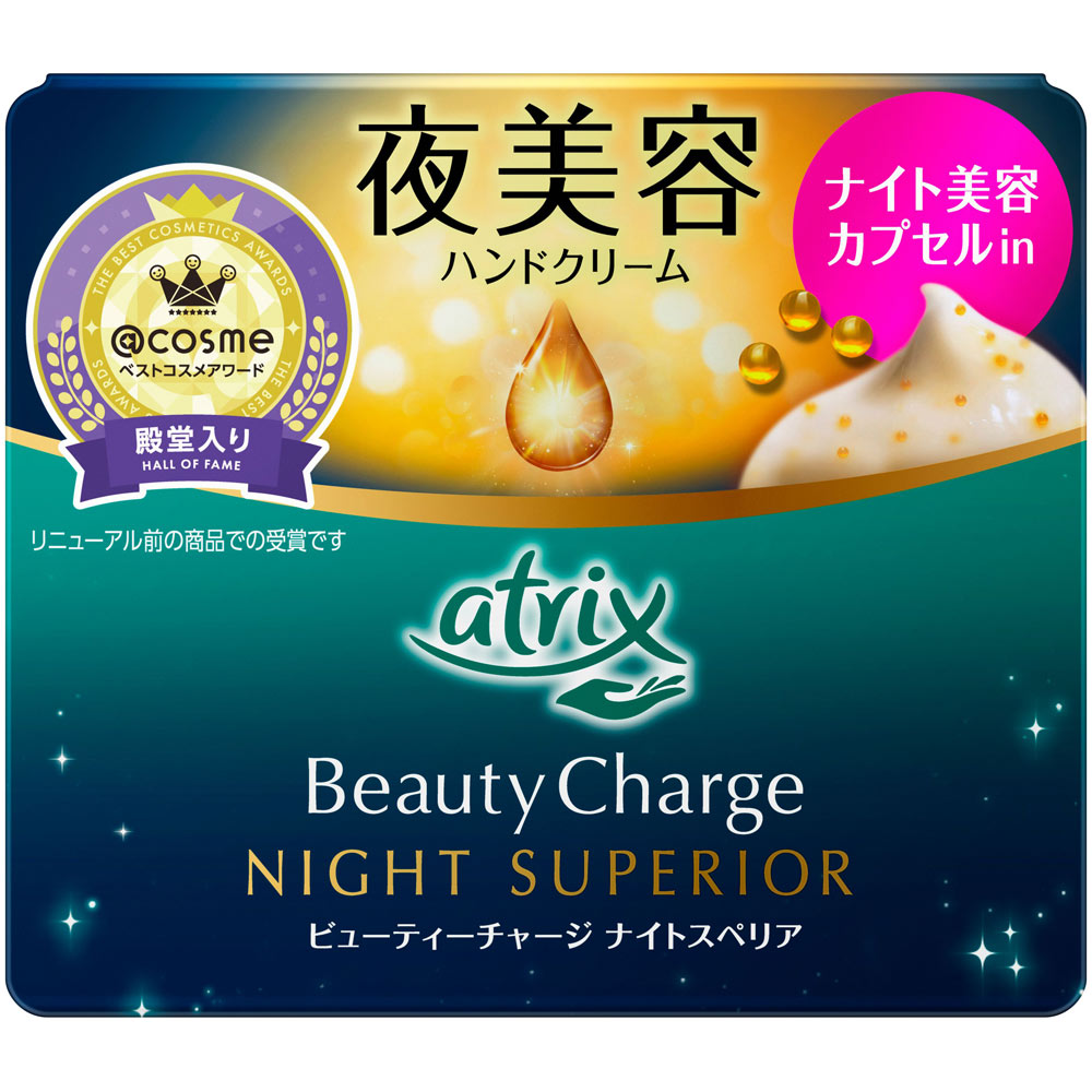 アトリックス ビューティーチャージ ナイトスペリア ９８ｇ 花王