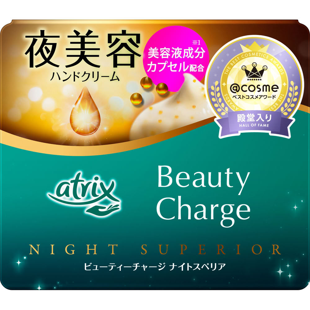 アトリックス ビューティーチャージ ナイトスペリア ９８ｇ 花王