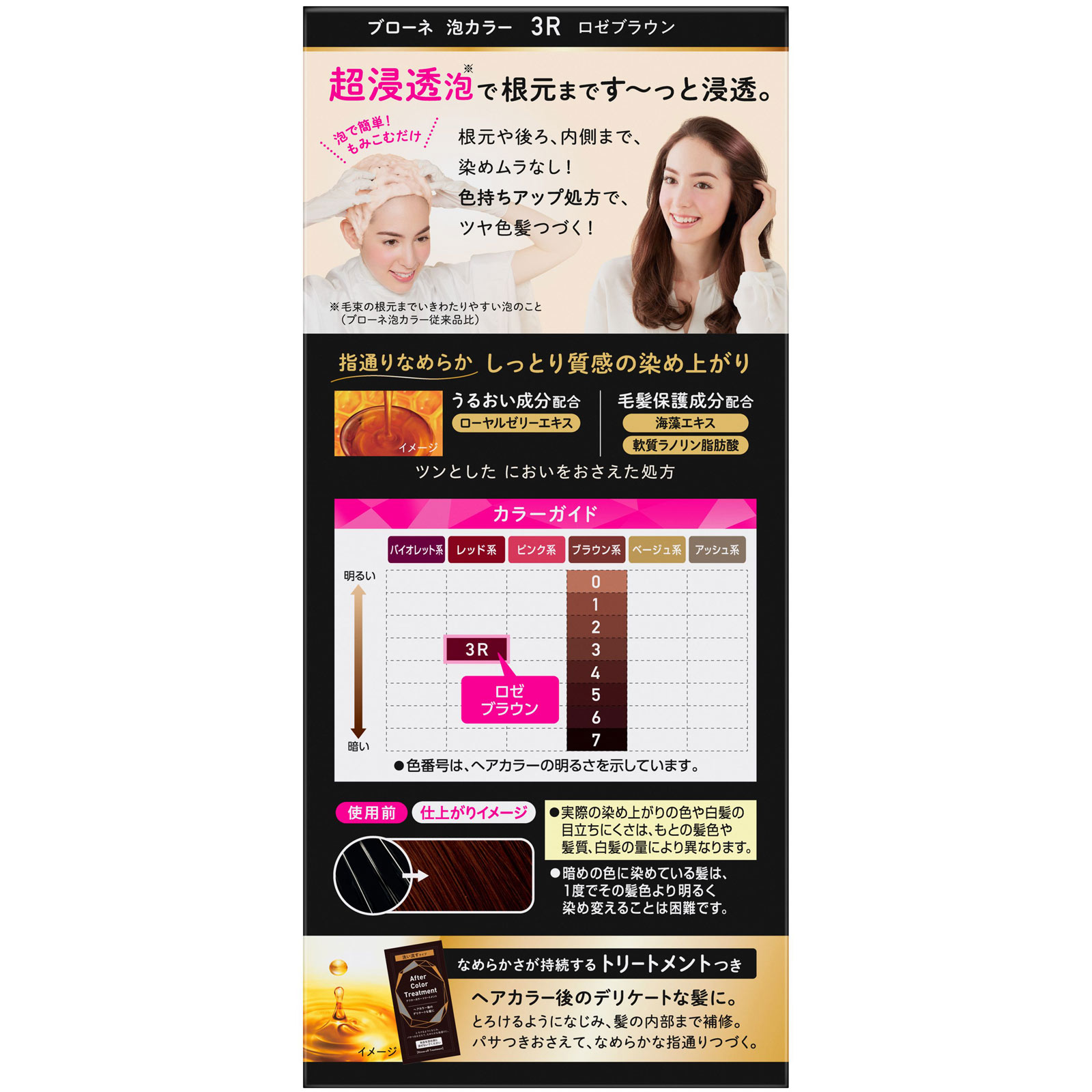 ブローネ 泡カラー ３Ｒロゼブラウン １０８ｍｌ 花王 (医薬部外品)
