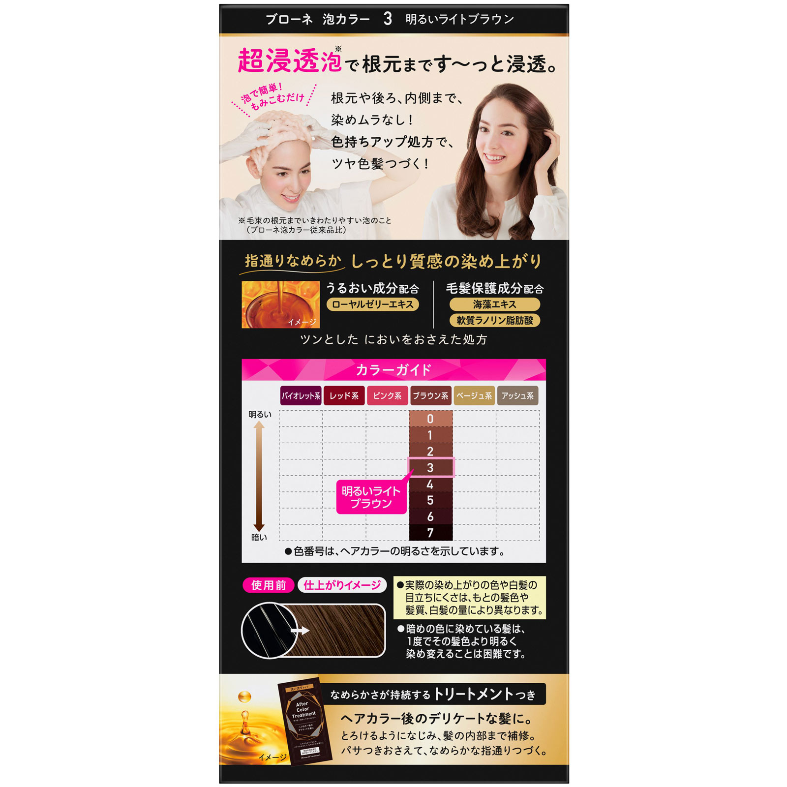 ブローネ 泡カラー ３明るいライトブラウン １０８ｍｌ 花王 (医薬部外品)
