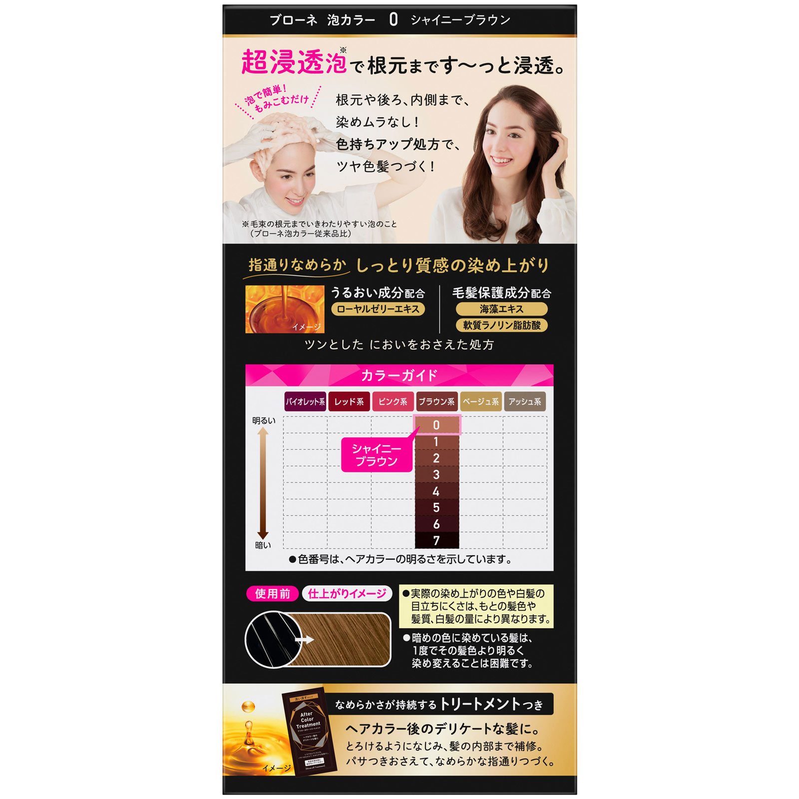 ブローネ 泡カラー ０シャイニーブラウン １０８ｍｌ 花王 (医薬部外品)