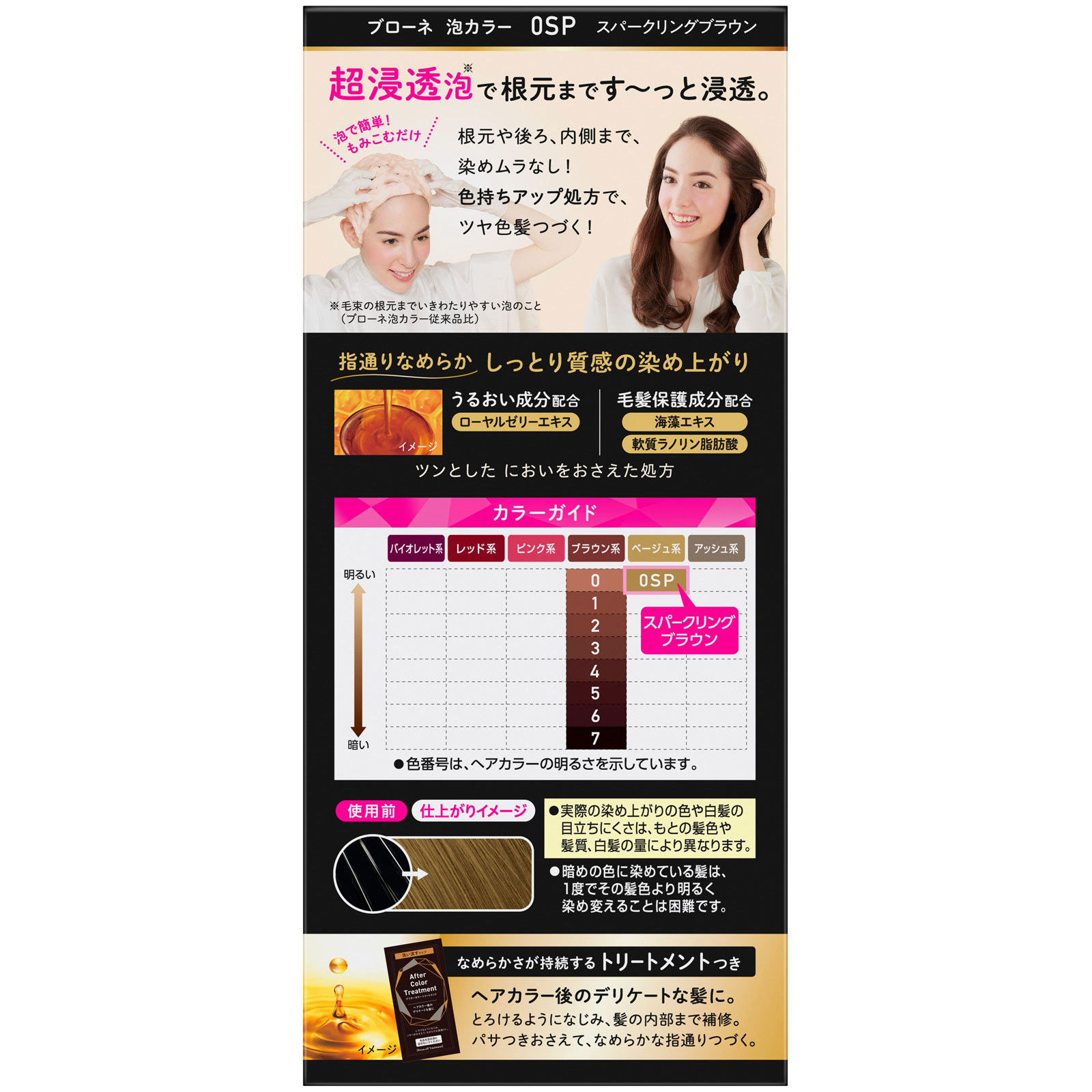 ブローネ 泡カラー 0SPスパークリングブラウン 108ml 花王 (医薬部外品)