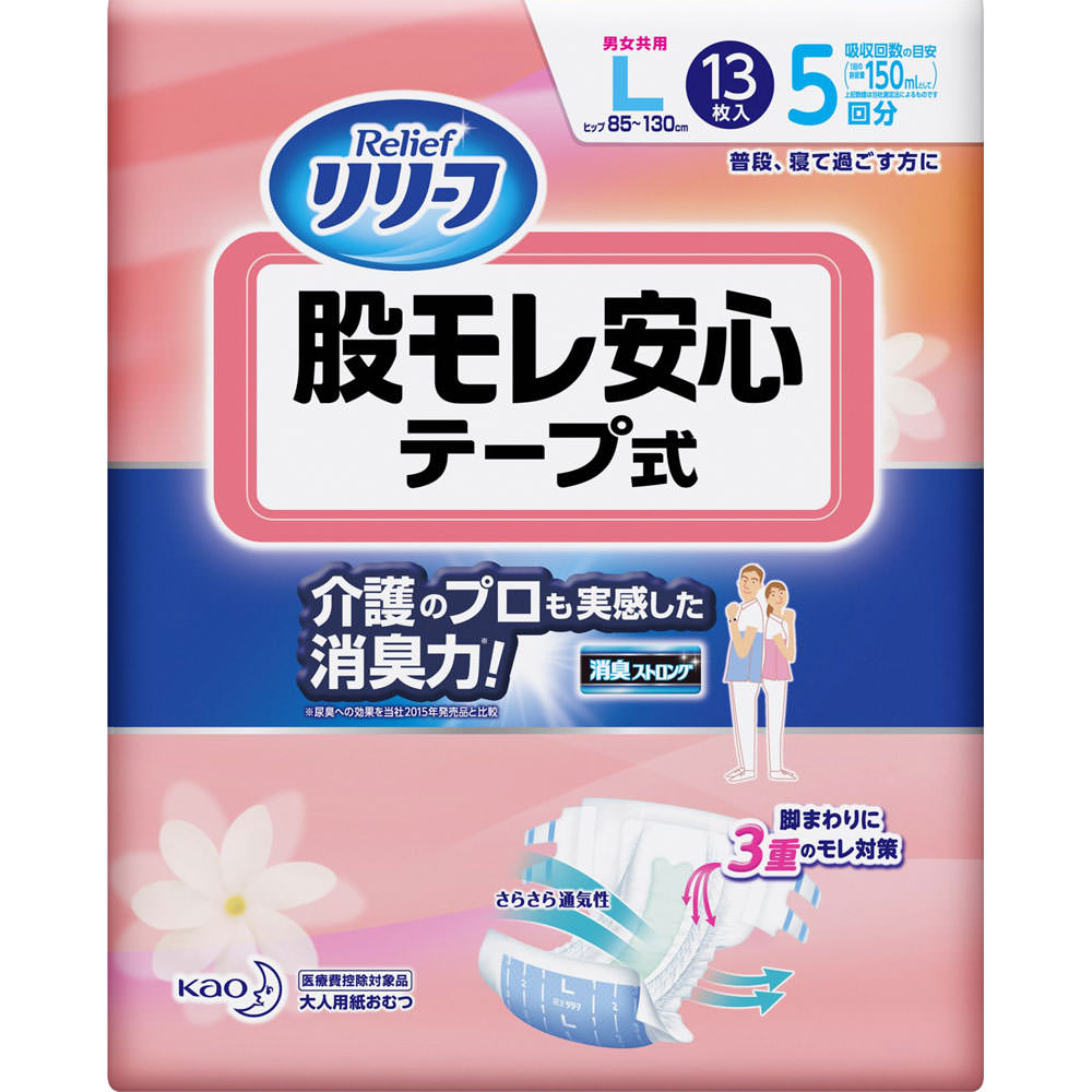 リリーフ 股モレ安心 テープ式 L | マツキヨココカラオンラインストア