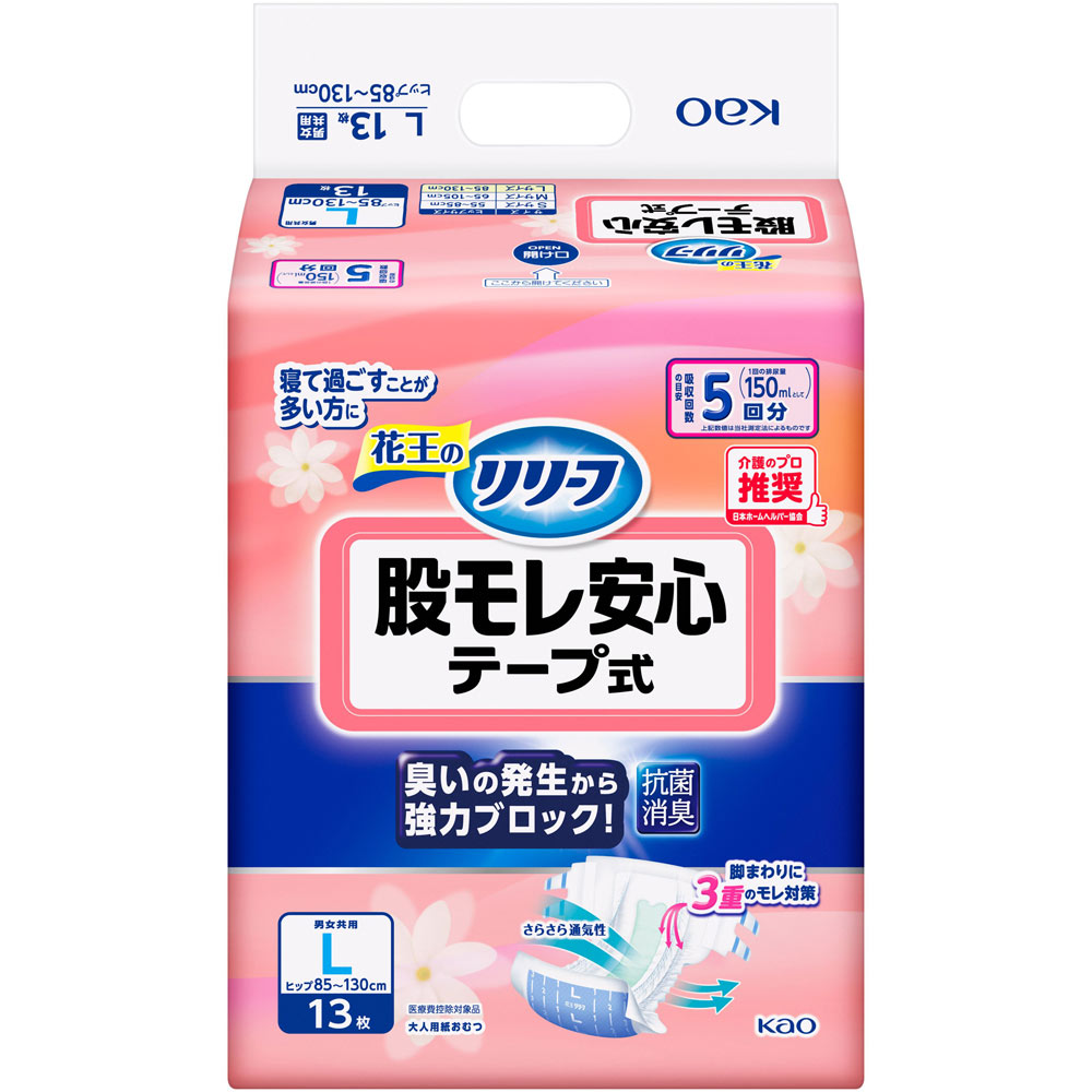 リリーフ 股モレ安心 テープ式 L １３枚 花王
