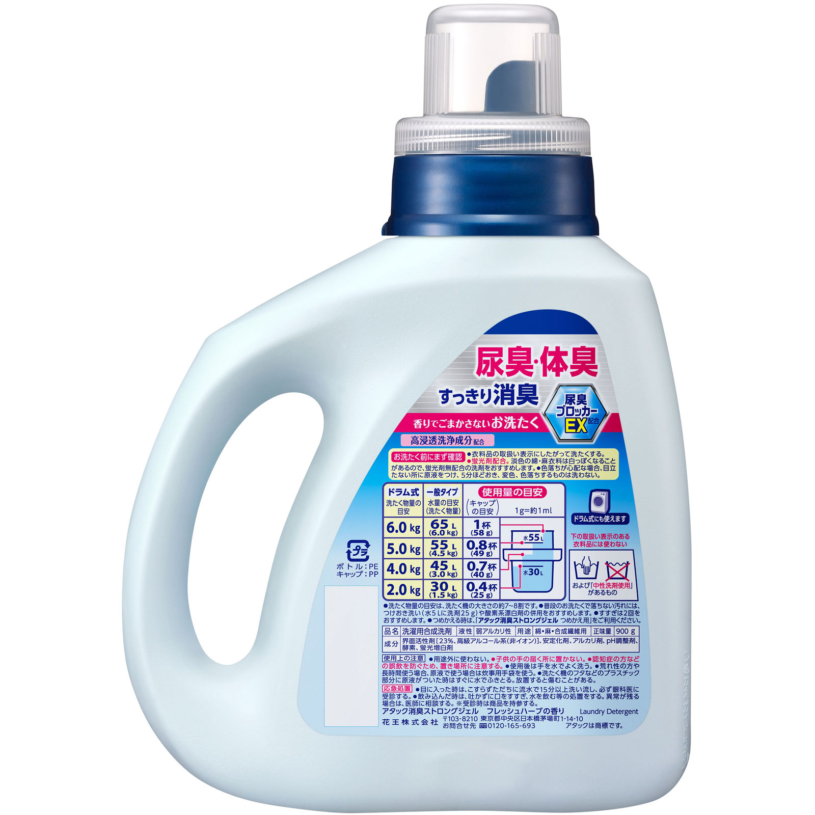 アタック 消臭ストロングジェル 本体 ９００Ｇ 花王