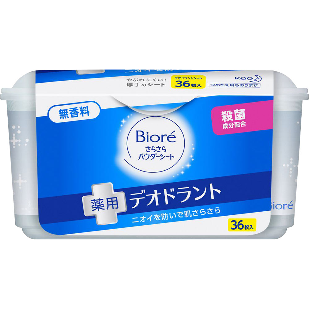 ビオレ さらさらパウダーシート 薬用デオドラント 無香料 本体 ３６枚 花王 (医薬部外品)