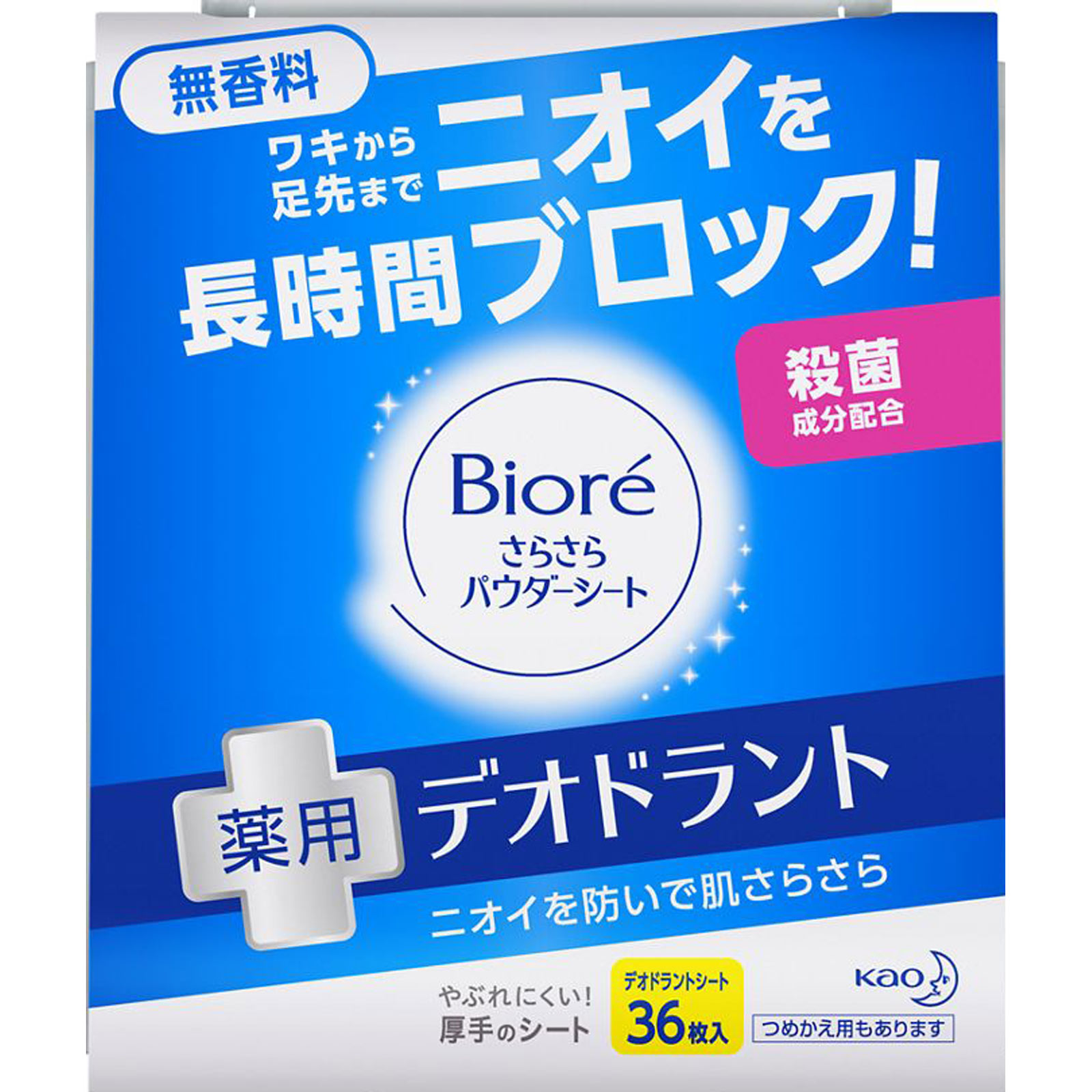 ビオレ さらさらパウダーシート 薬用デオドラント 無香料 本体 ３６枚 花王 (医薬部外品)