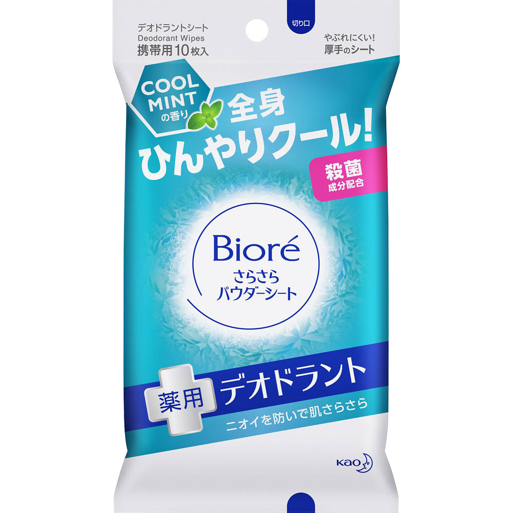 ビオレ さらさらパウダーシート 薬用デオドラント クール 携帯用