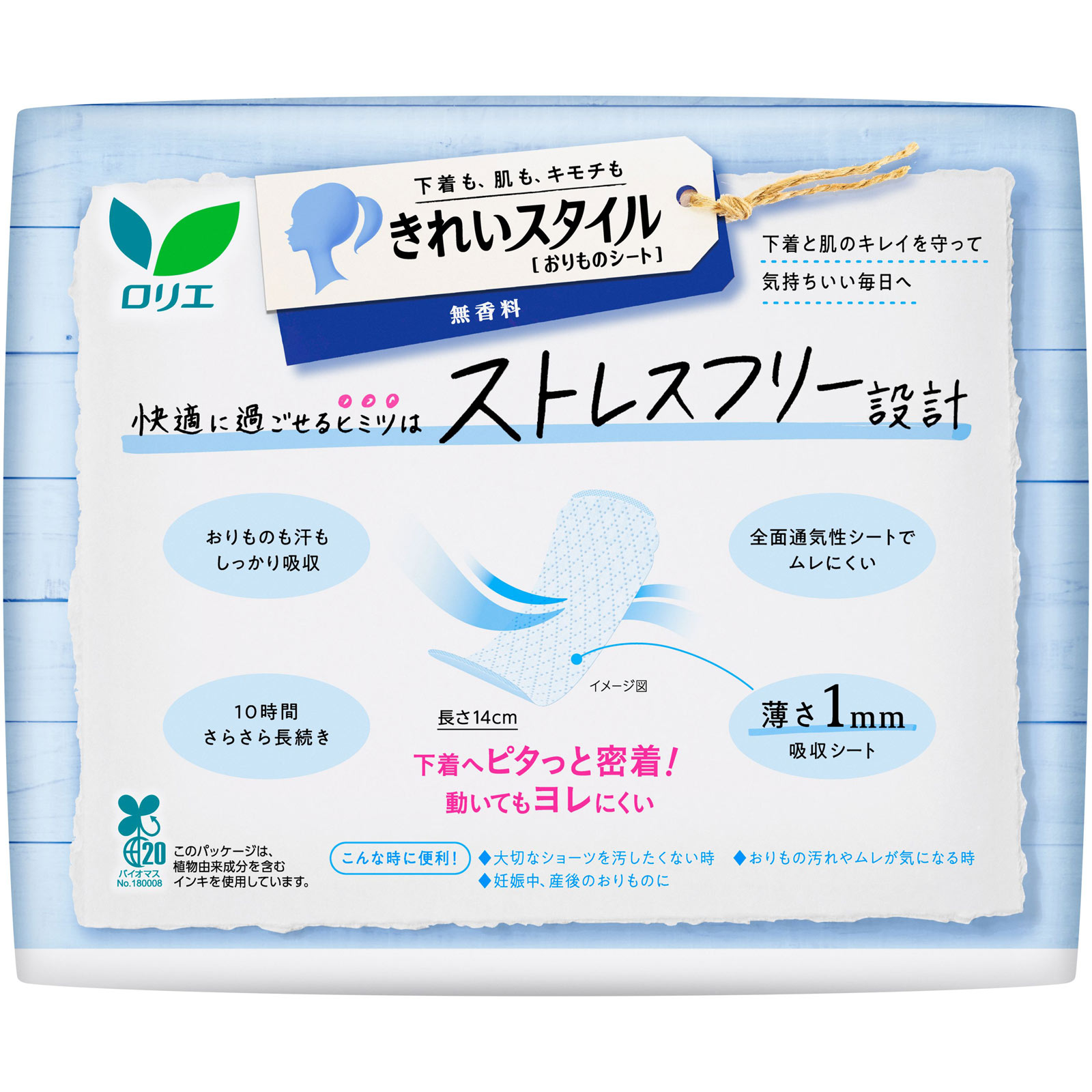 ロリエきれいスタイル無香料 72個 花王