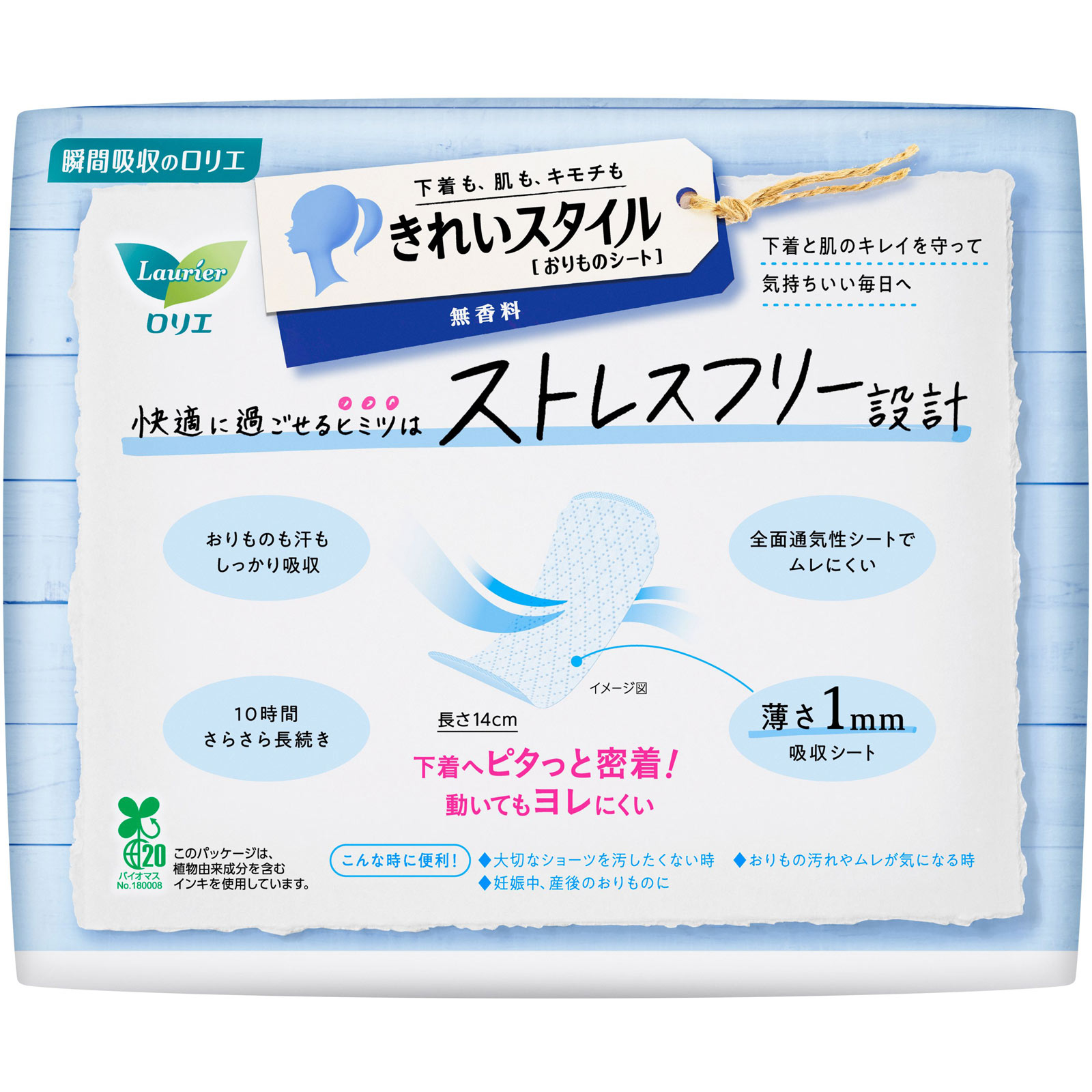 ロリエきれいスタイル無香料 ７２個 花王