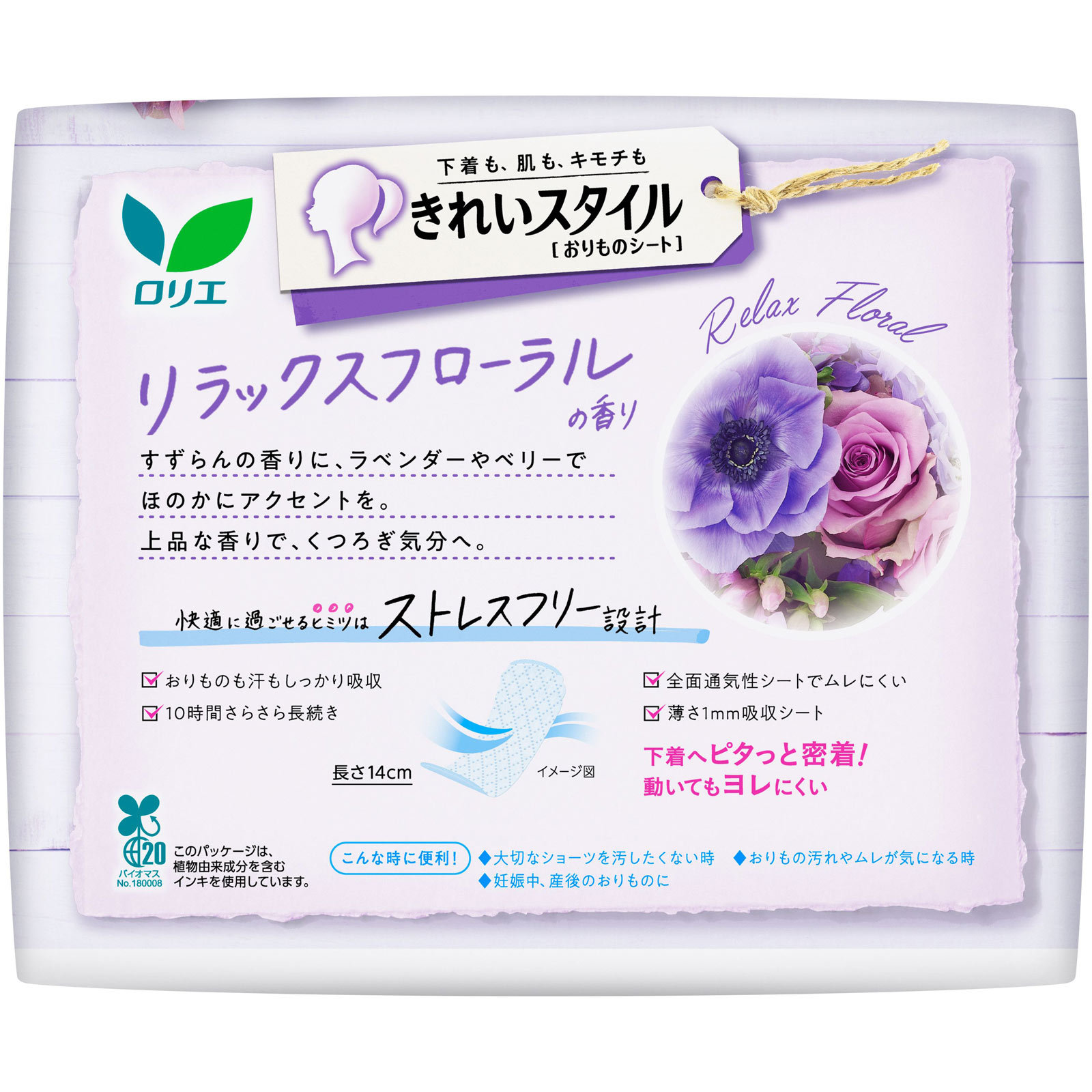 ロリエきれいスタイル リラックスフローラルの香り ７２コ 花王