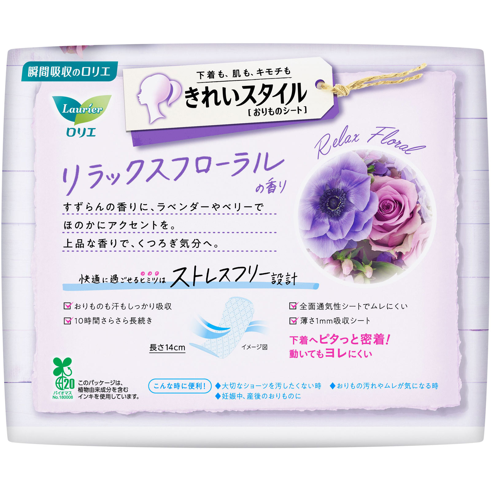ロリエきれいスタイル リラックスフローラルの香り ７２コ 花王