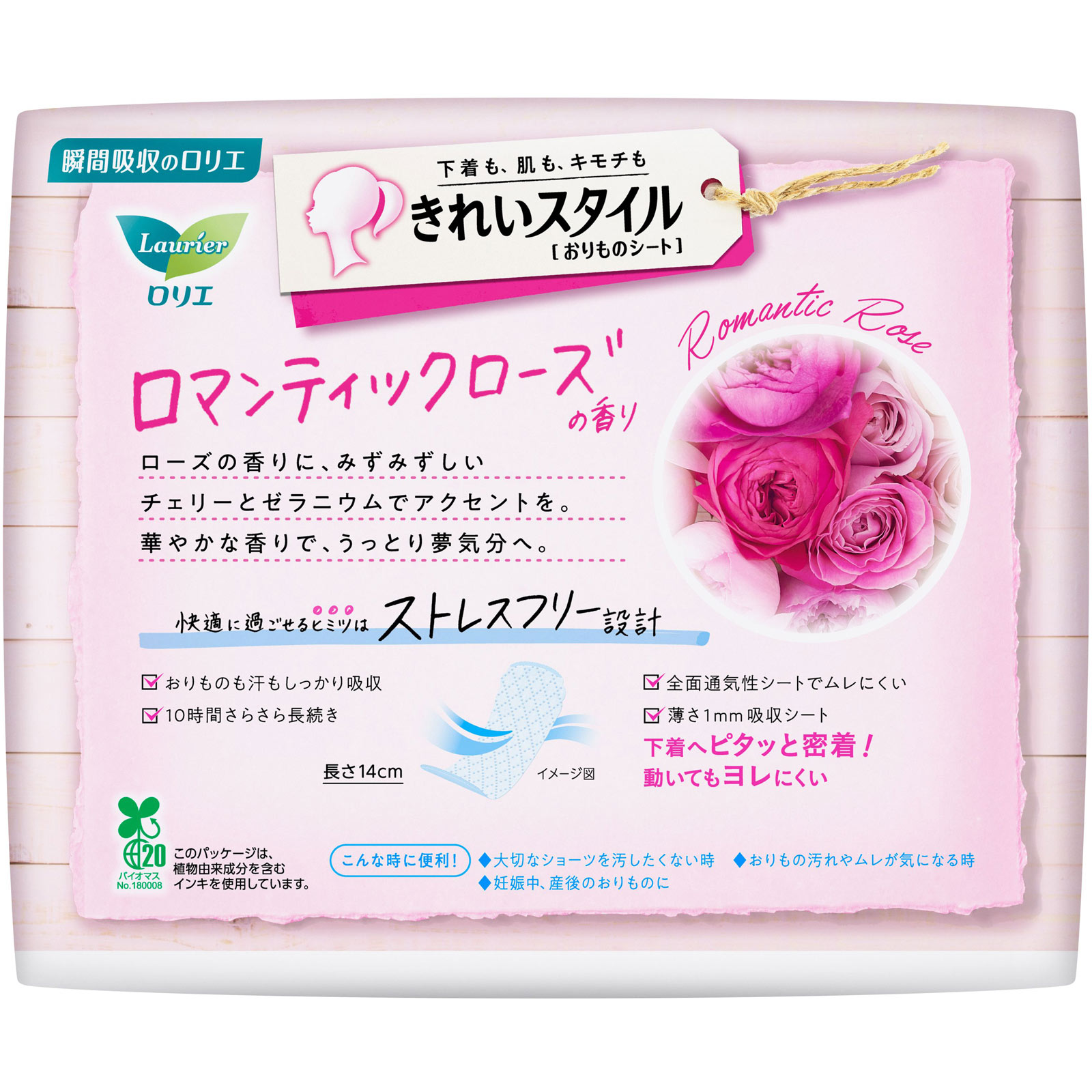 ロリエ きれいスタイル ロマンティックローズの香り ７２コ 花王