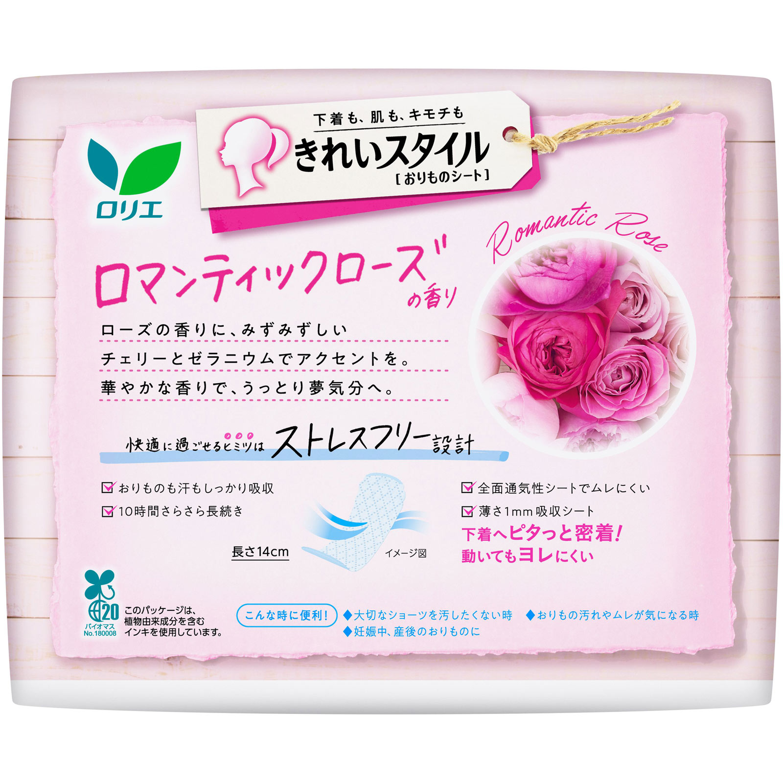 ロリエ きれいスタイル ロマンティックローズの香り ７２コ 花王