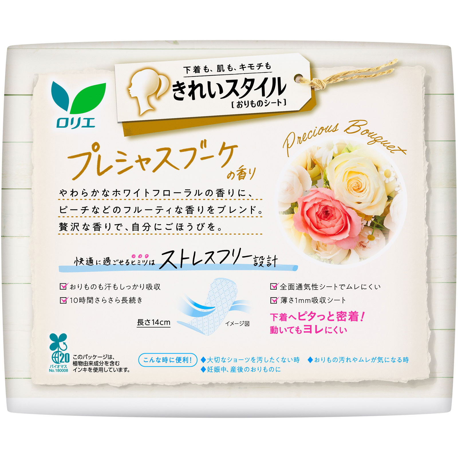 ロリエきれいスタイル プレシャスブーケの香り ７２個 花王