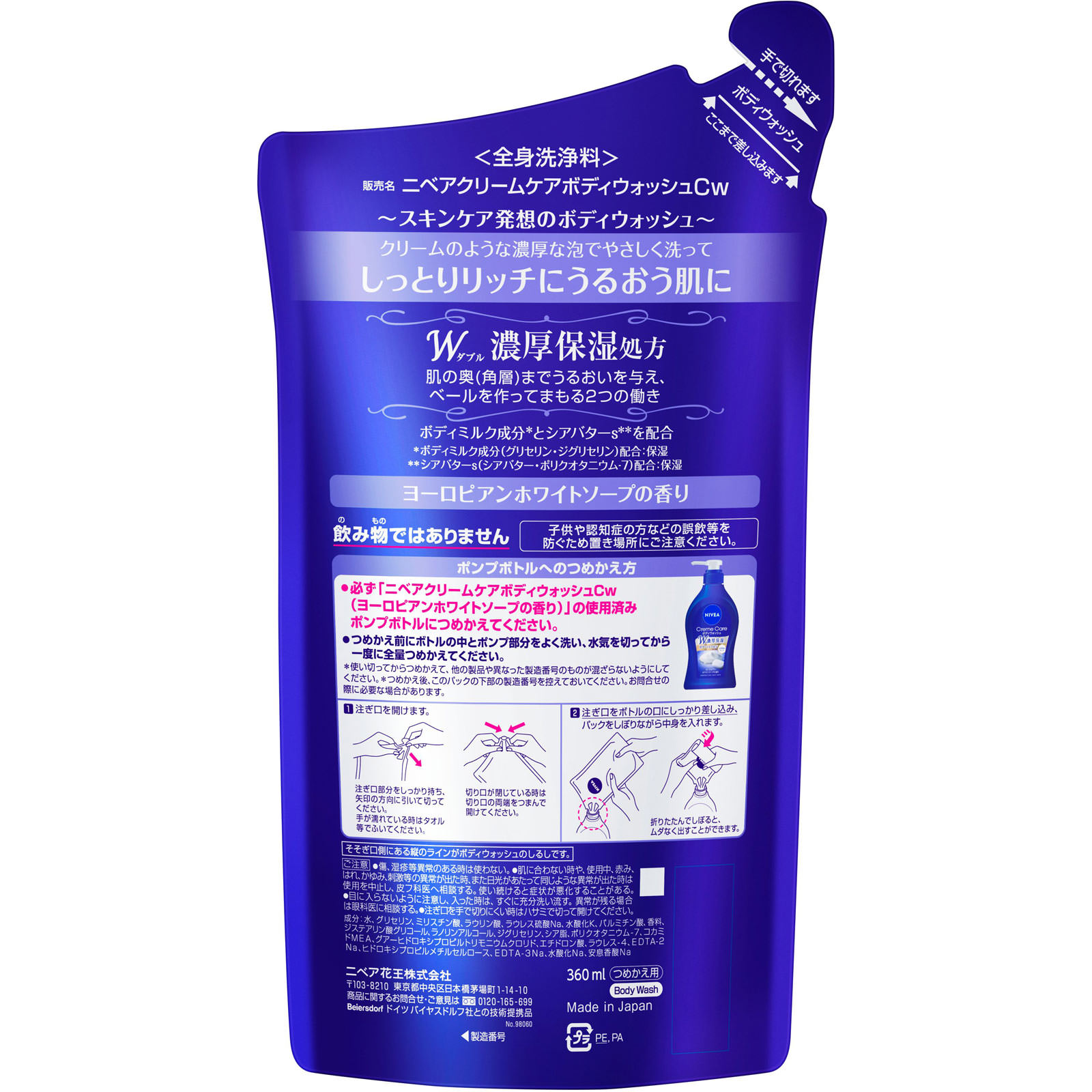 ニベア クリームケア ボディウォッシュ ヨーロピアンホワイトソープの香り つめかえ用 ３６０ｍＬ 花王