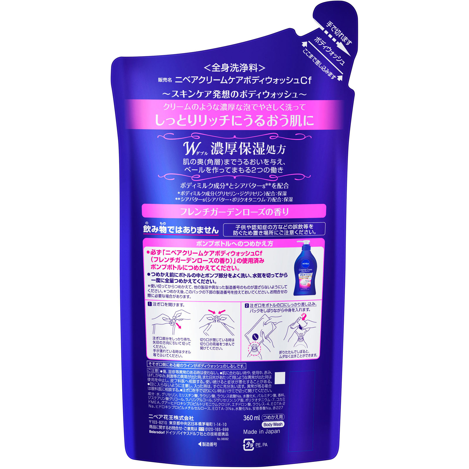 ニベア クリームケア ボディウォッシュ フレンチガーデンローズの香り つめかえ用 ３６０ｍＬ 花王