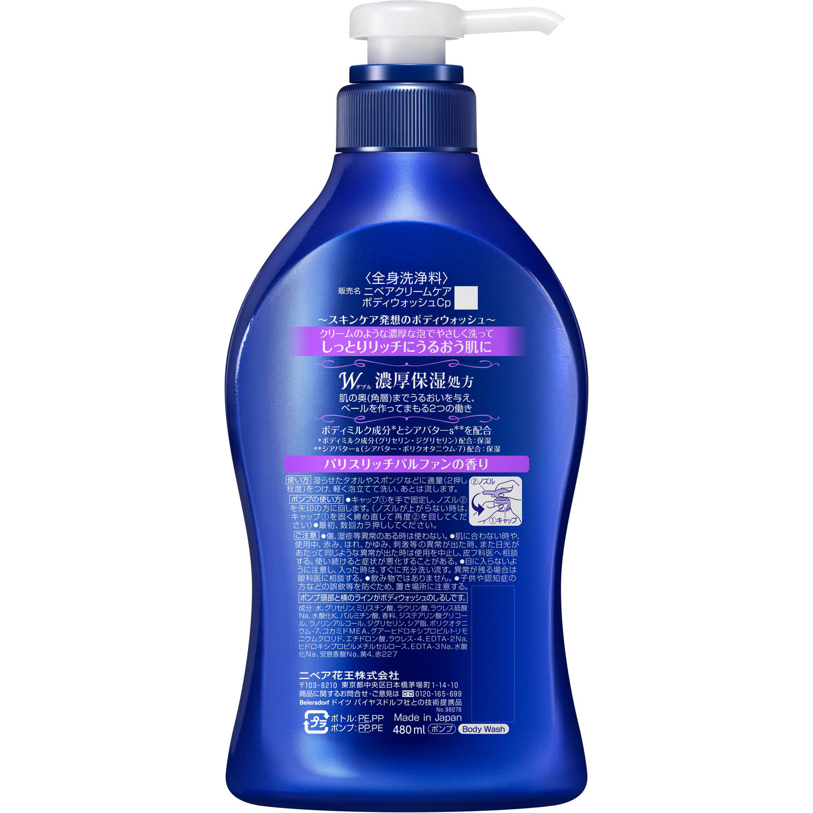 ボディ・フェイスケア MITSUBACHI ボディシェイプガン ミオ｜テレビショッピング・通販の