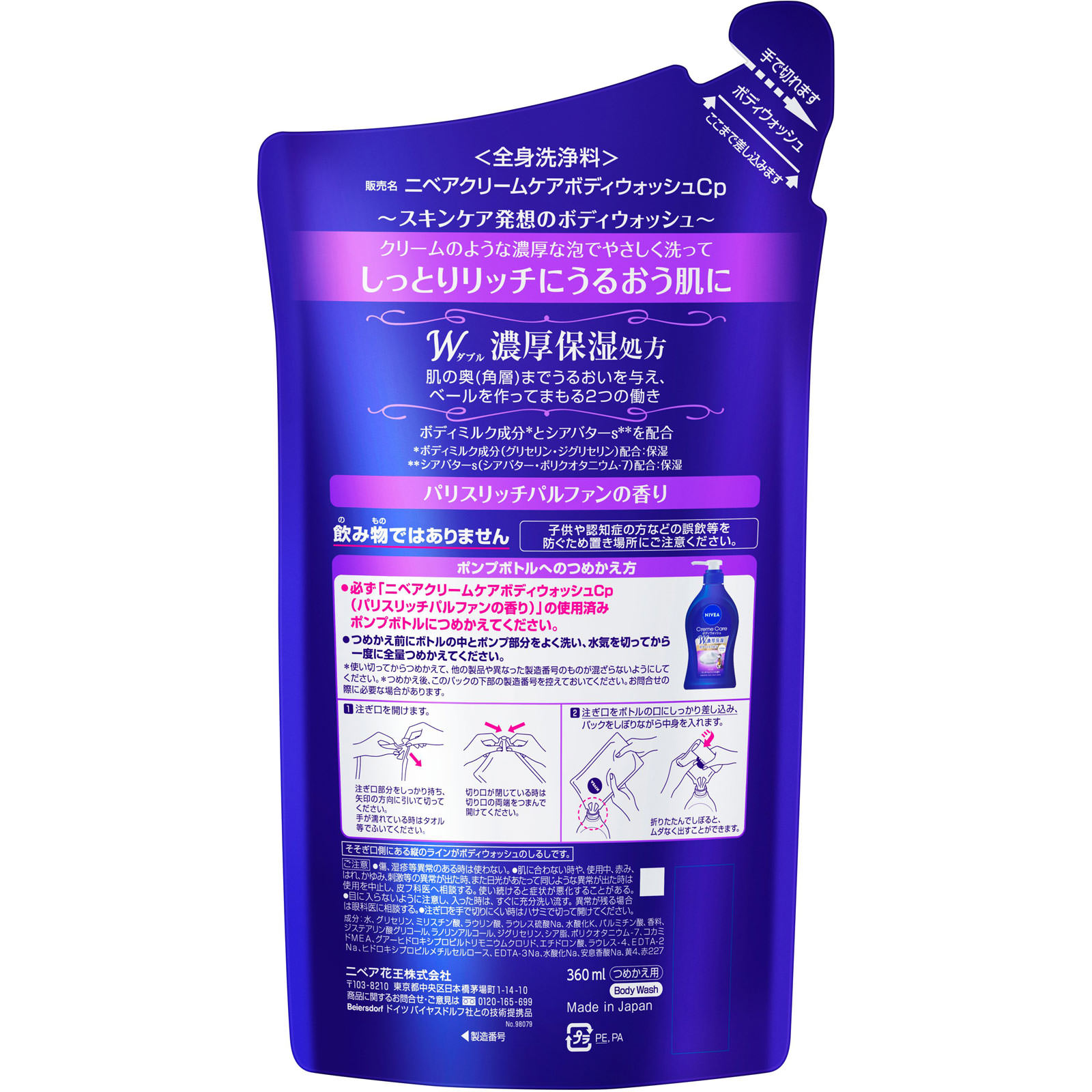 ポラリス　クリーム　30g ソープ　80g 未使用品 くらしリズム ボディソープ 弱酸性 本体 (400mL) ボディ