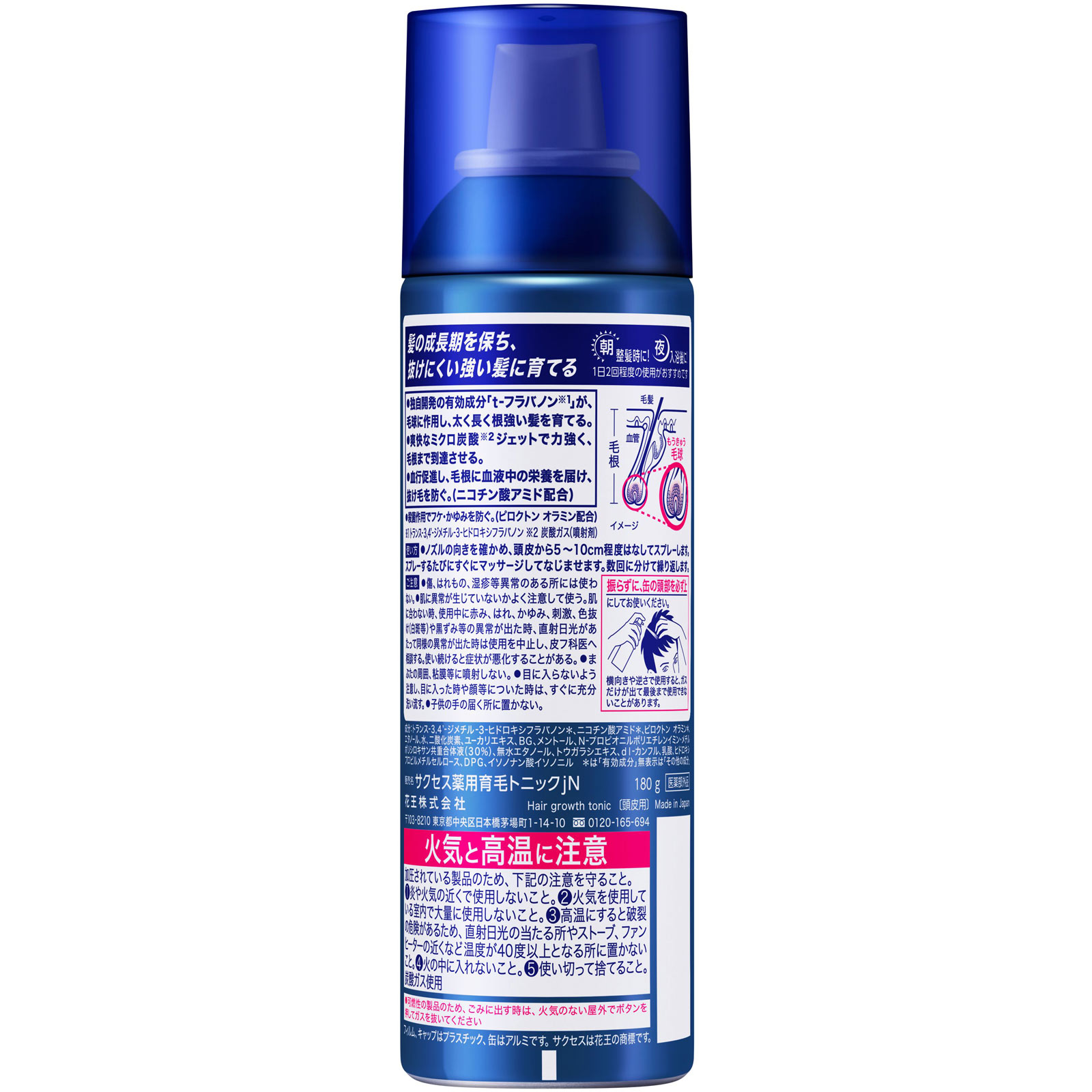 サクセス 薬用育毛トニック 無香料 180g 花王 (医薬部外品)