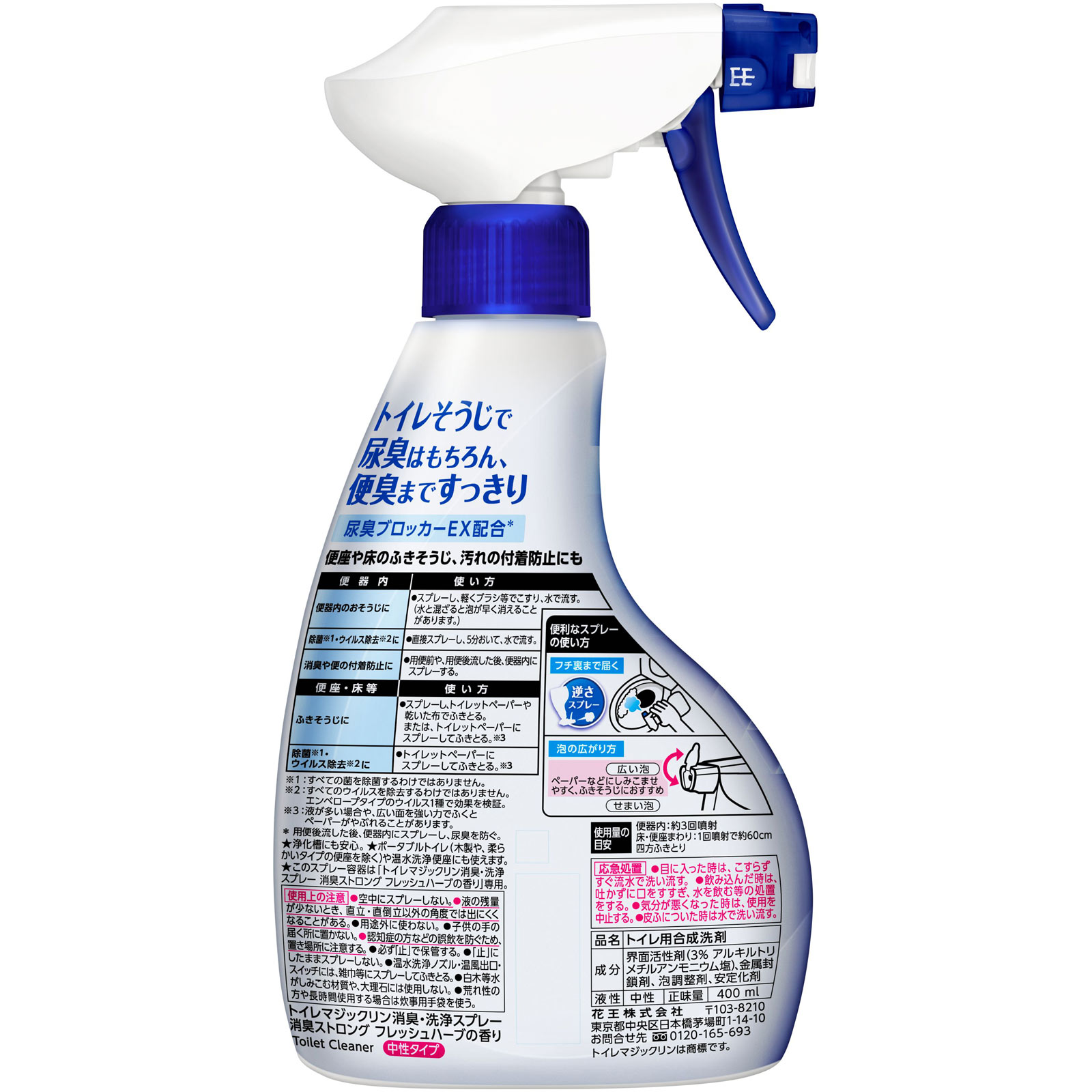 トイレマジックリン 消臭・洗浄スプレー 消臭ストロング ハンディスプレー ４００ｍｌ 花王
