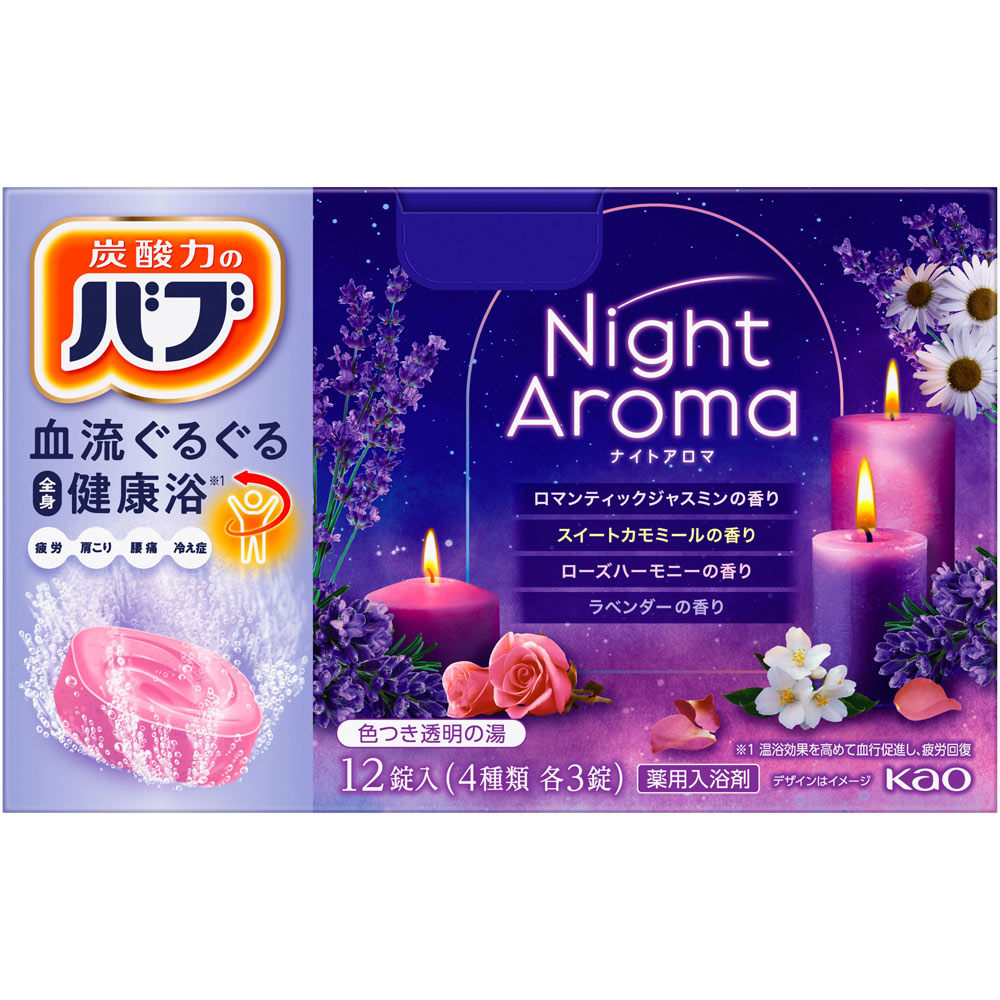 バブ ナイトアロマ １２錠 花王 (医薬部外品)