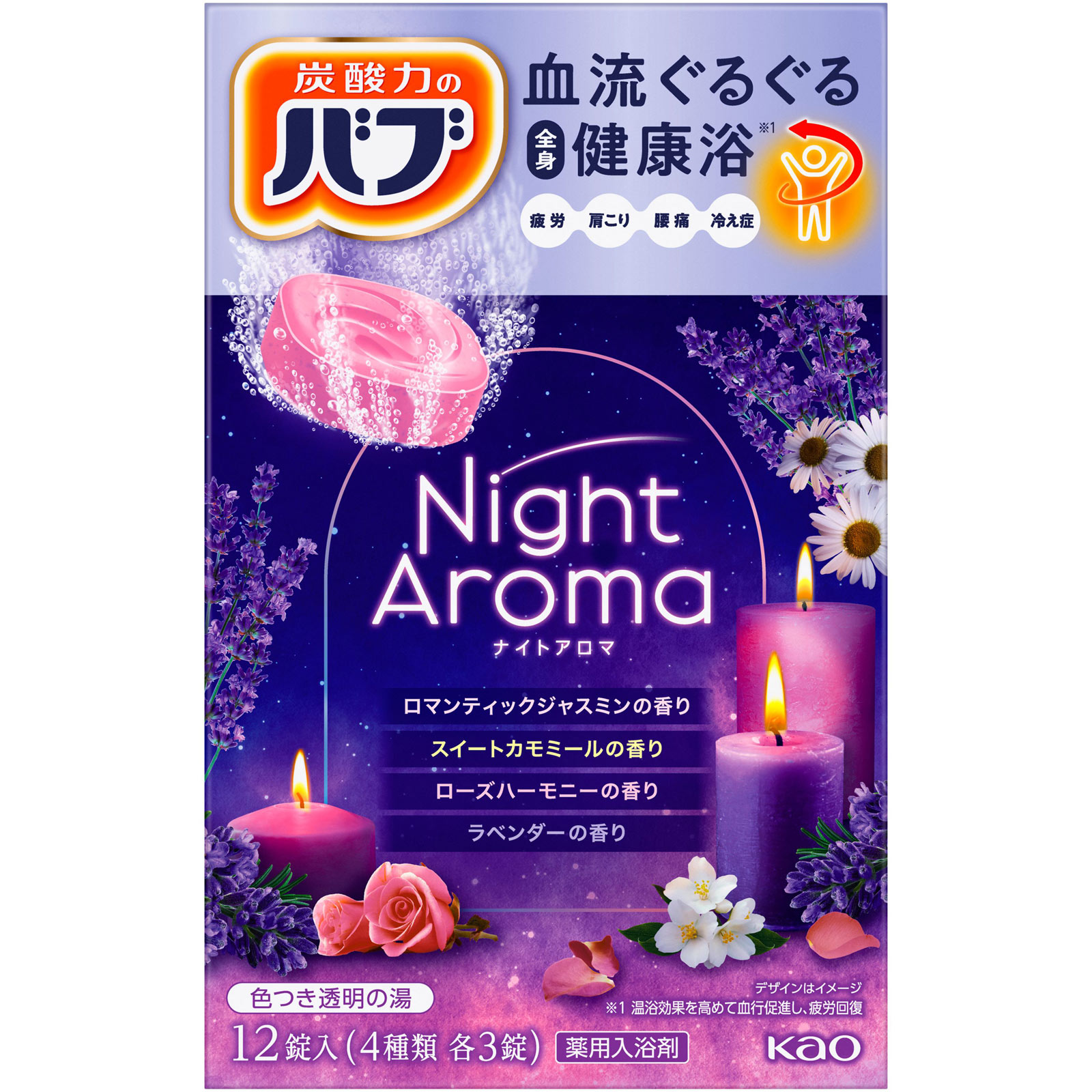 バブ ナイトアロマ １２錠 花王 (医薬部外品)