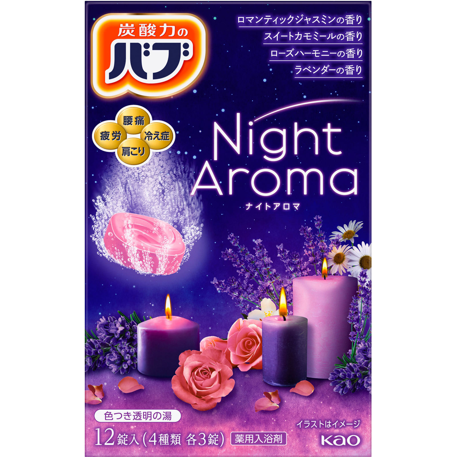 バブ ナイトアロマ １２錠 花王 (医薬部外品)