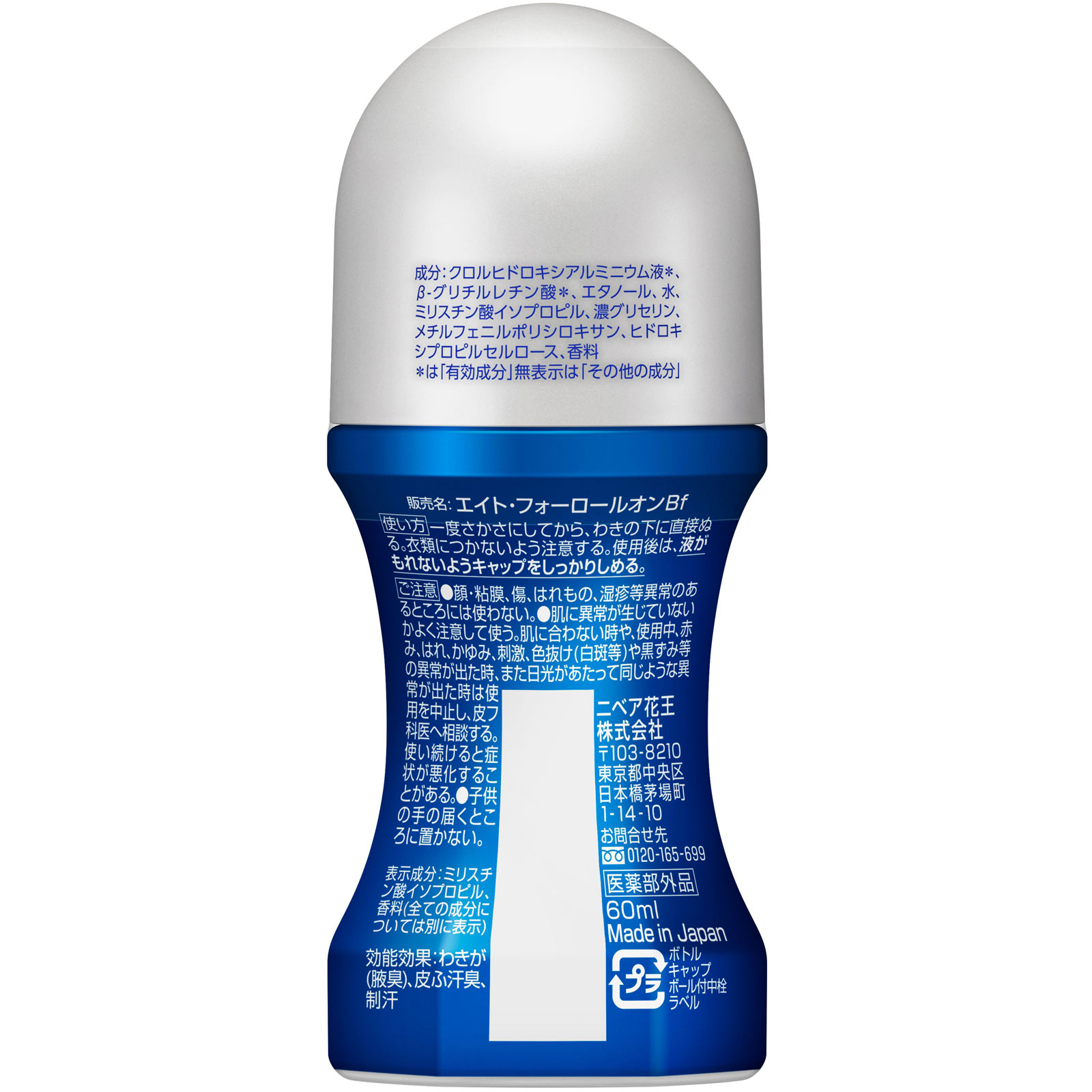 8x4メン ロールオン スマートシトラス ６０ｍＬ 花王 (医薬部外品)