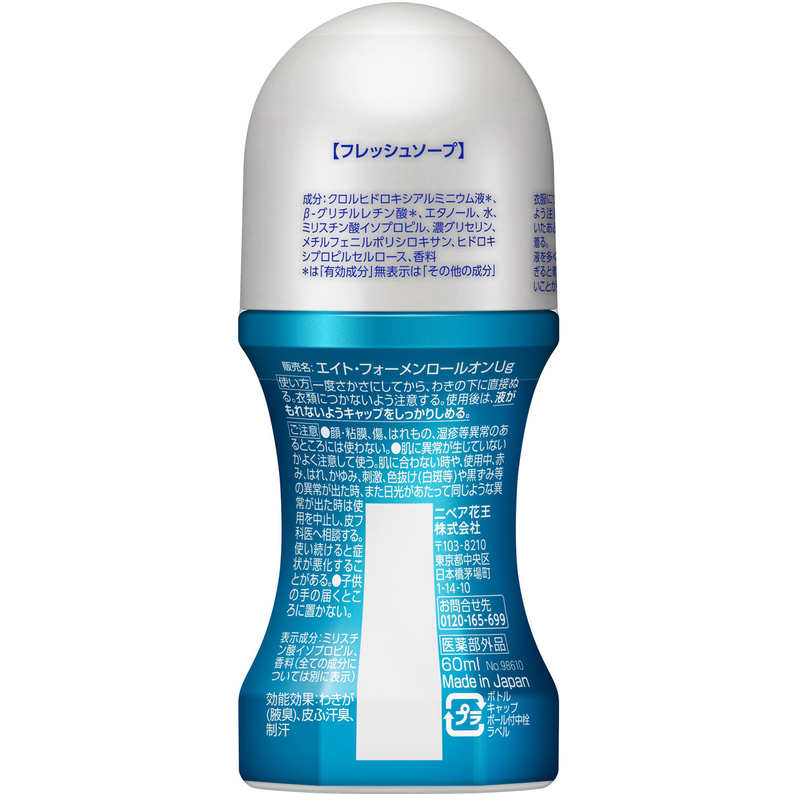 8x4メン ロールオン フレッシュソープ ６０ｍＬ 花王 (医薬部外品)