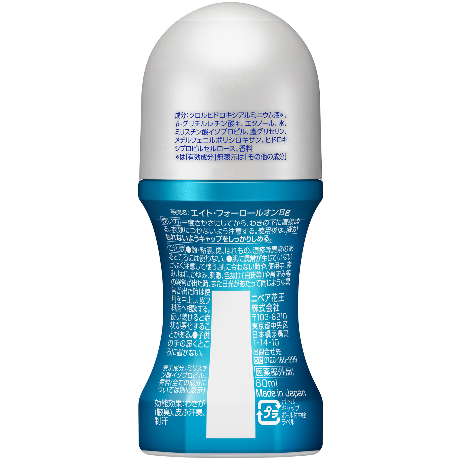 8x4メン ロールオン フレッシュソープ ６０ｍＬ 花王 (医薬部外品)