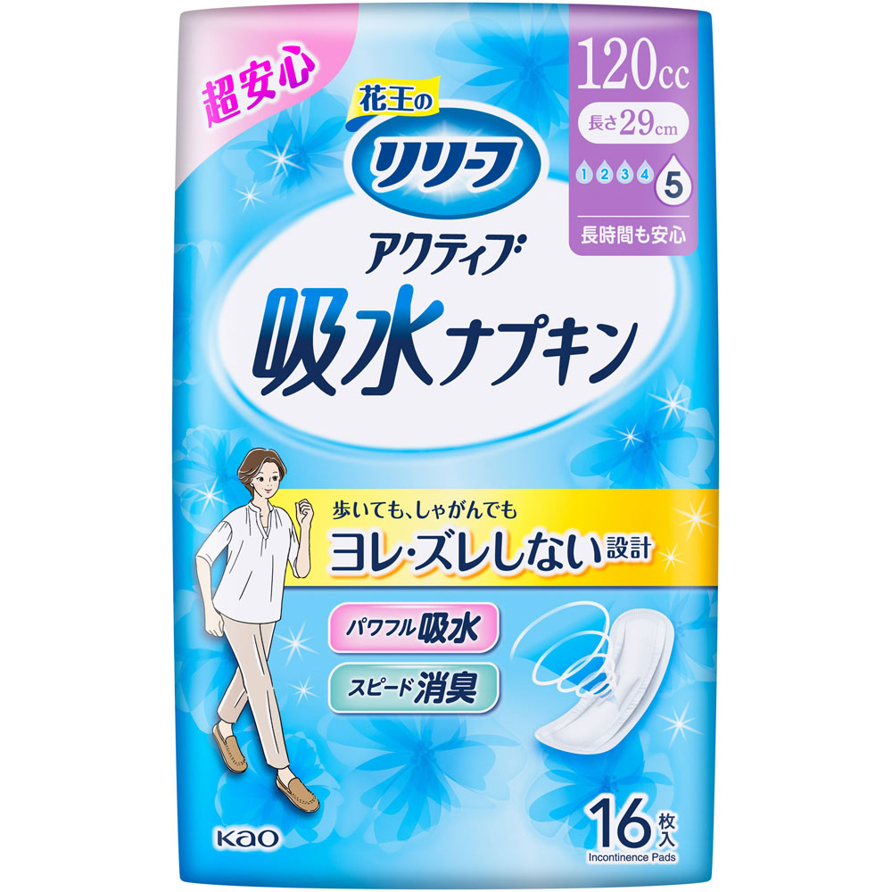 リリーフ アクティブ吸水ナプキン 多い時用 １６枚 花王