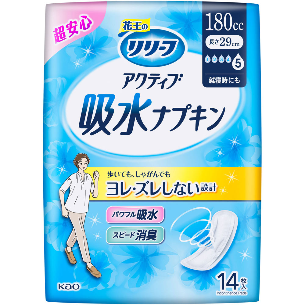リリーフ アクティブ吸水ナプキン 長時間・夜用 １４枚 花王
