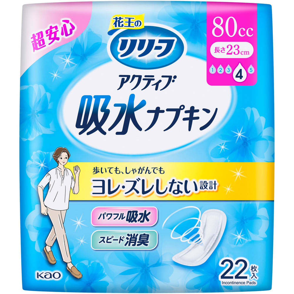 リリーフ アクティブ吸水ナプキン 中量用 ２２枚 花王