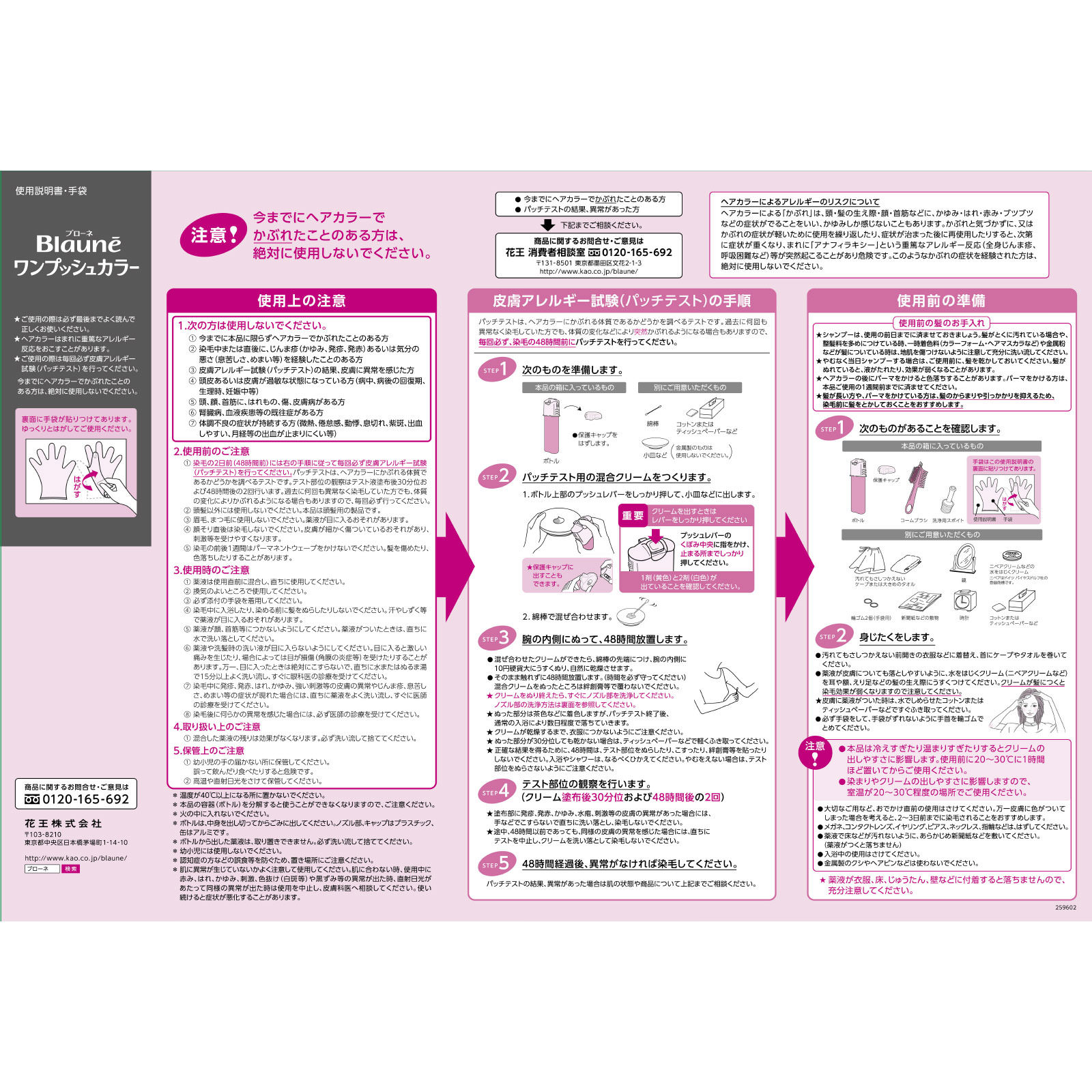 ブローネ ワンプッシュカラー 4ライトブラウン | マツキヨココカラ