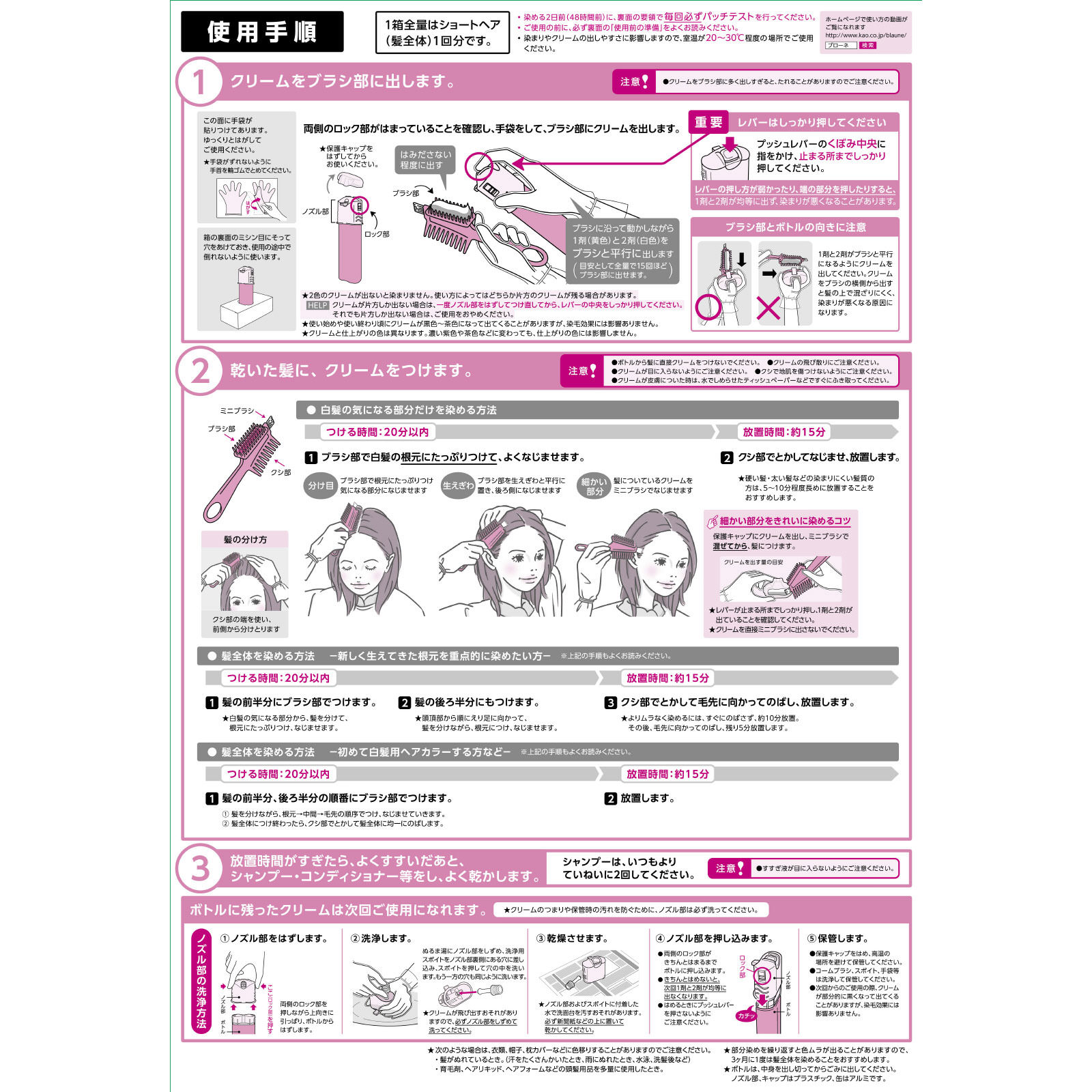 ブローネ ワンプッシュカラー 4ライトブラウン | マツキヨココカラ