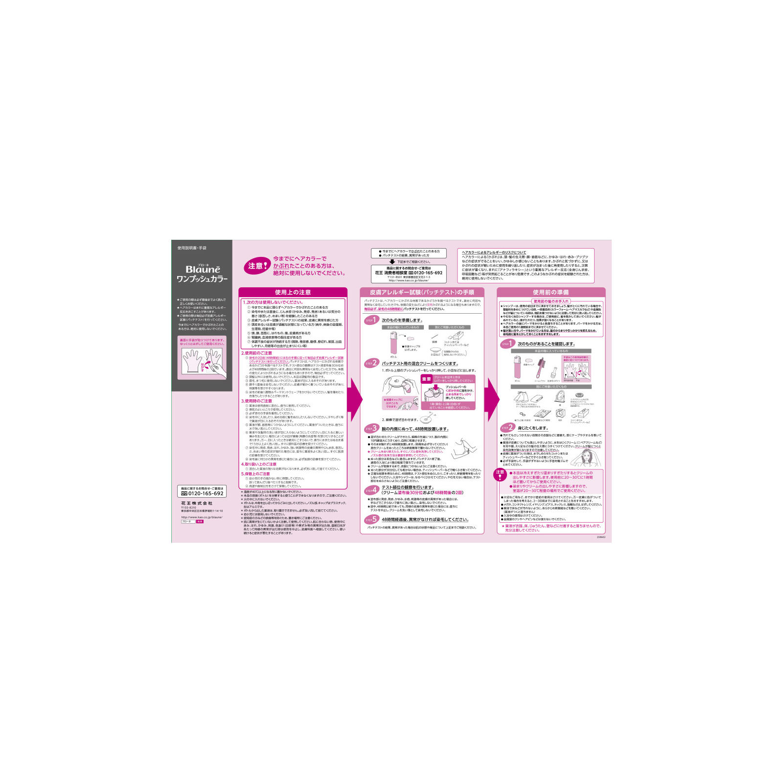 ブローネ ワンプッシュカラー ５ブラウン ８０ｇ 花王 (医薬部外品)