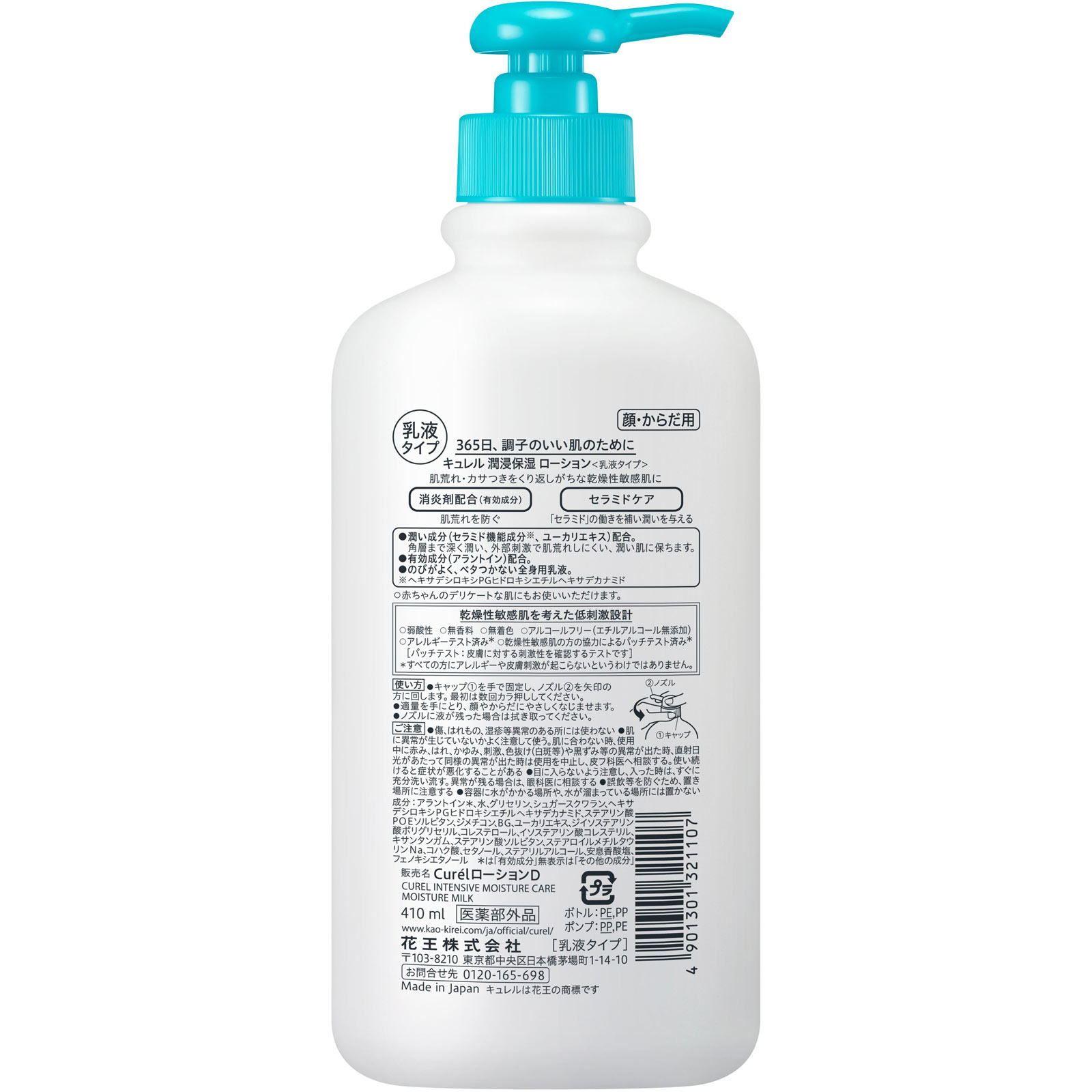 Curél モイスチャーフェイシャルローション エンリッチ 150ml 6本