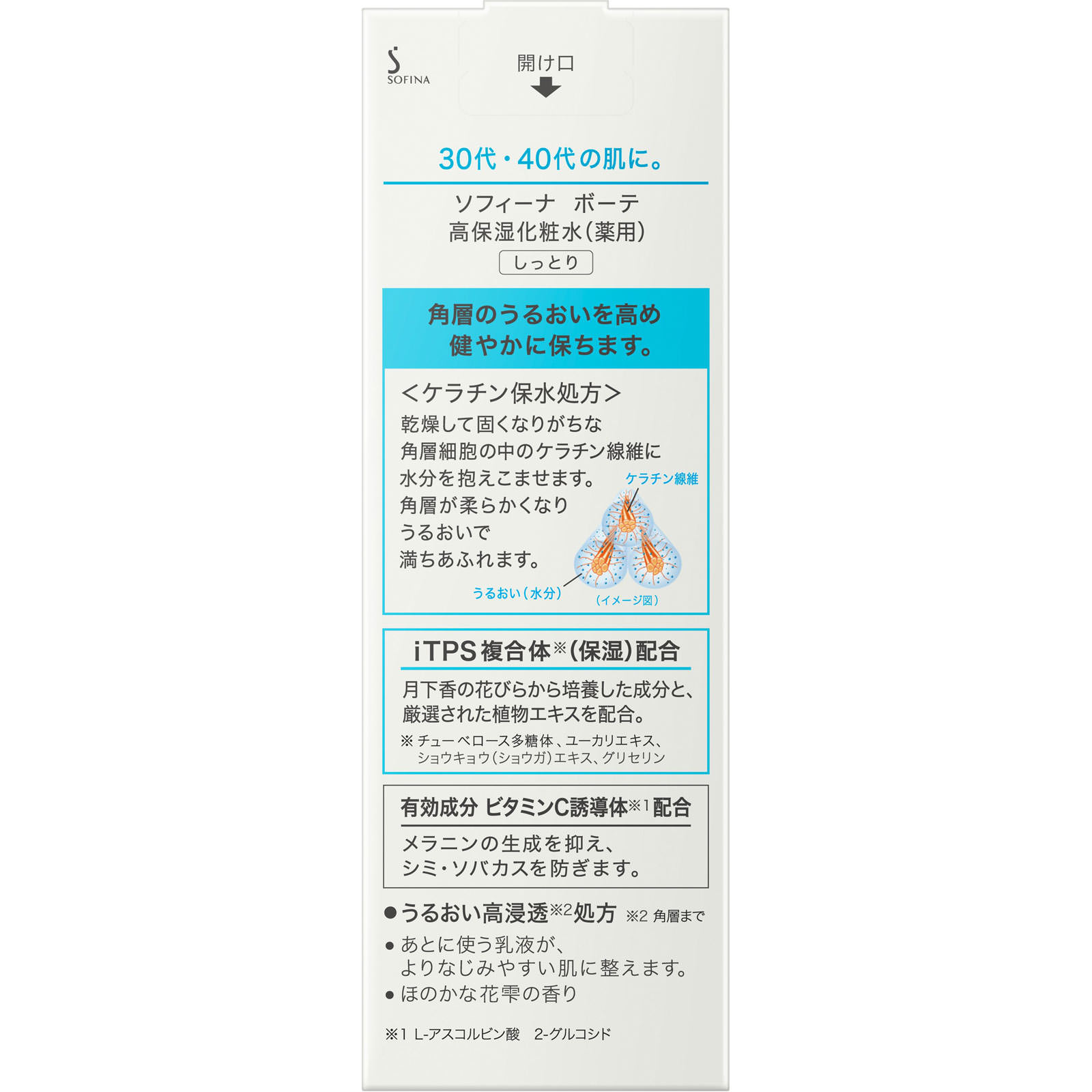 ソフィーナボーテ 高保湿化粧水美白 しっとり １４０ｍｌ 花王ソフィーナ (医薬部外品)